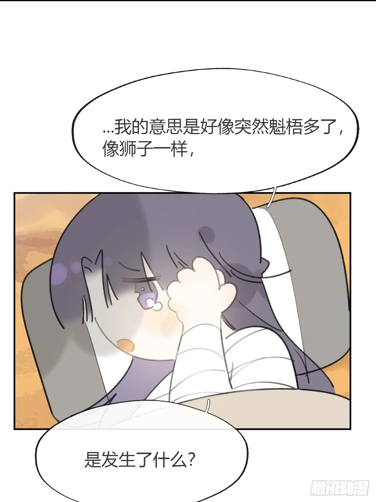 七十七-我怎么了- 第8页