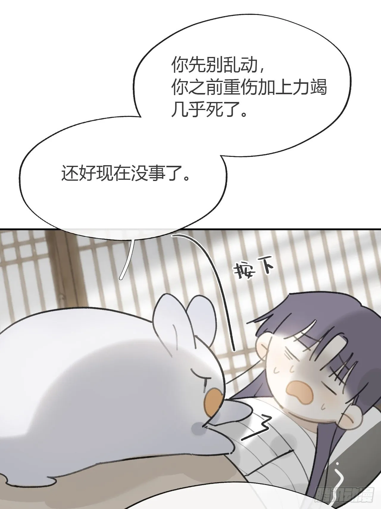 七十七-我怎么了- 第12页