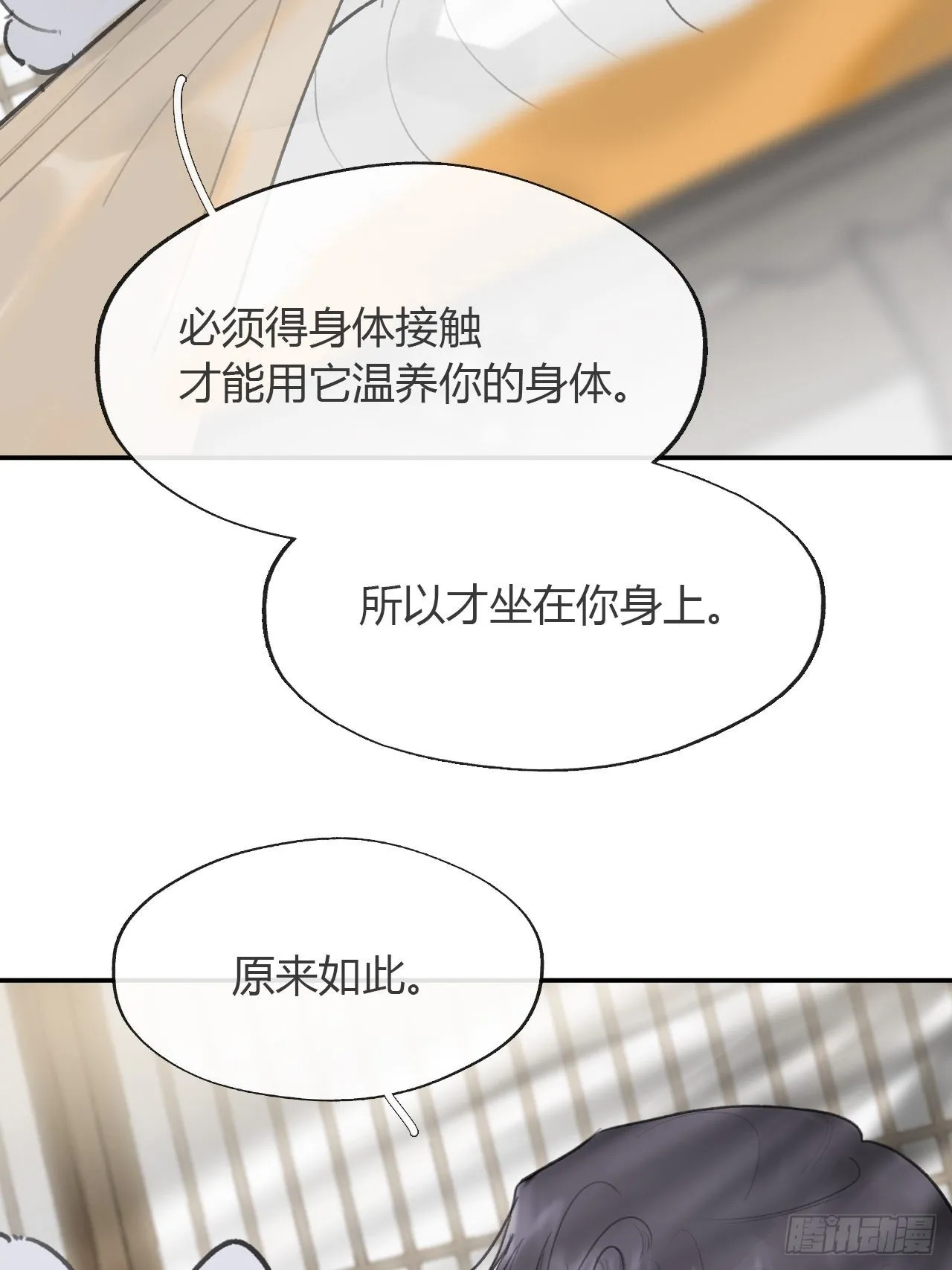 七十七-我怎么了- 第15页