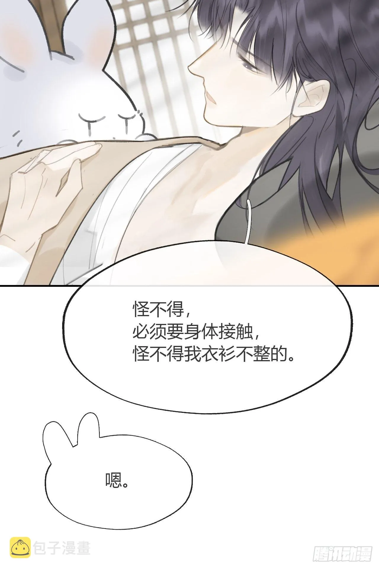 七十七-我怎么了- 第16页