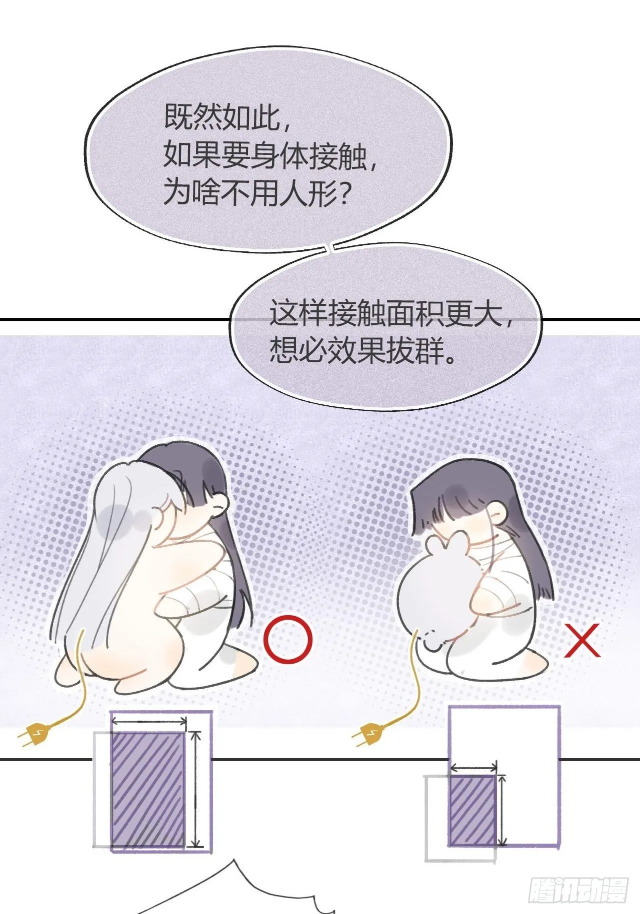 七十七-我怎么了- 第17页