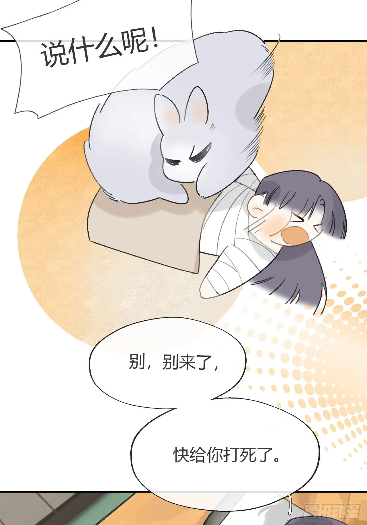 七十七-我怎么了- 第18页