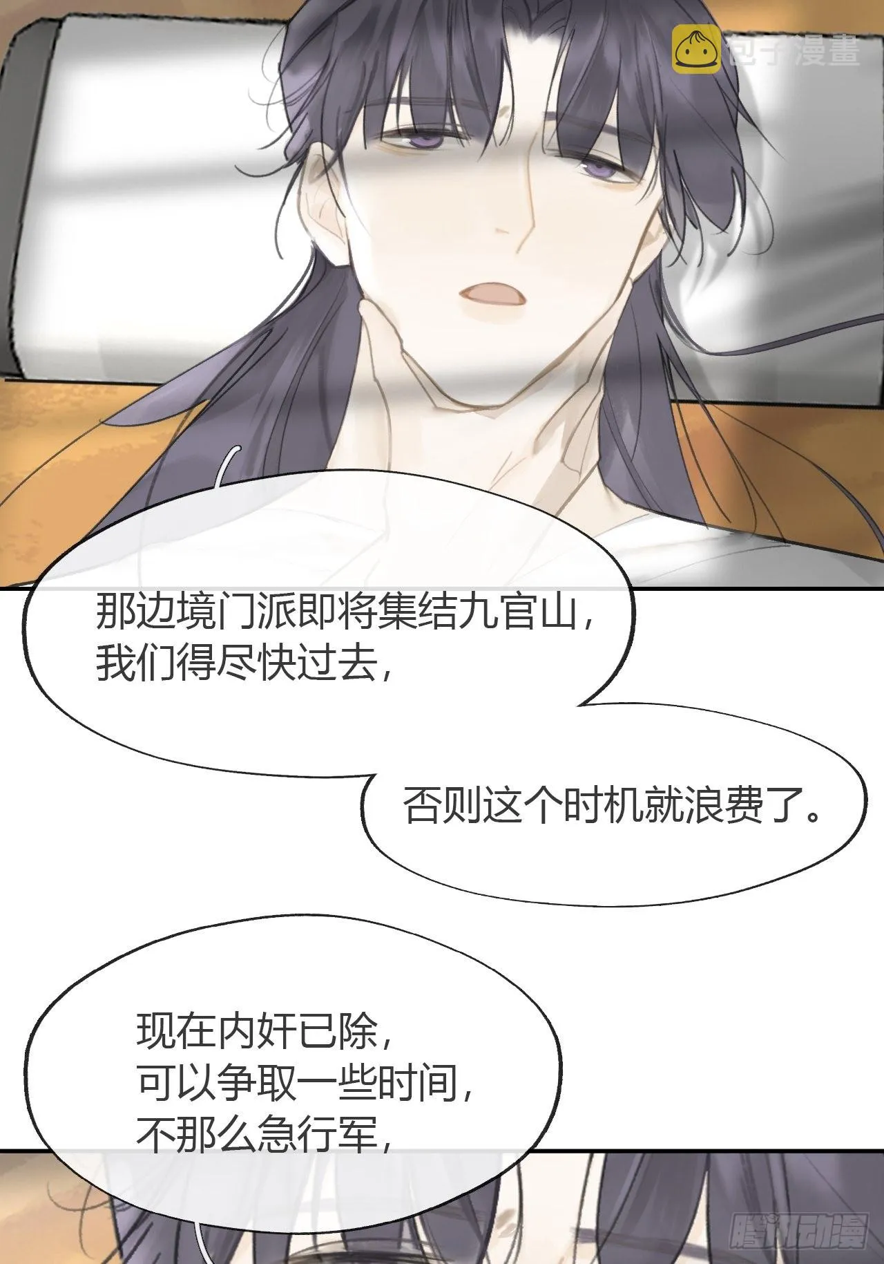 七十七-我怎么了- 第20页