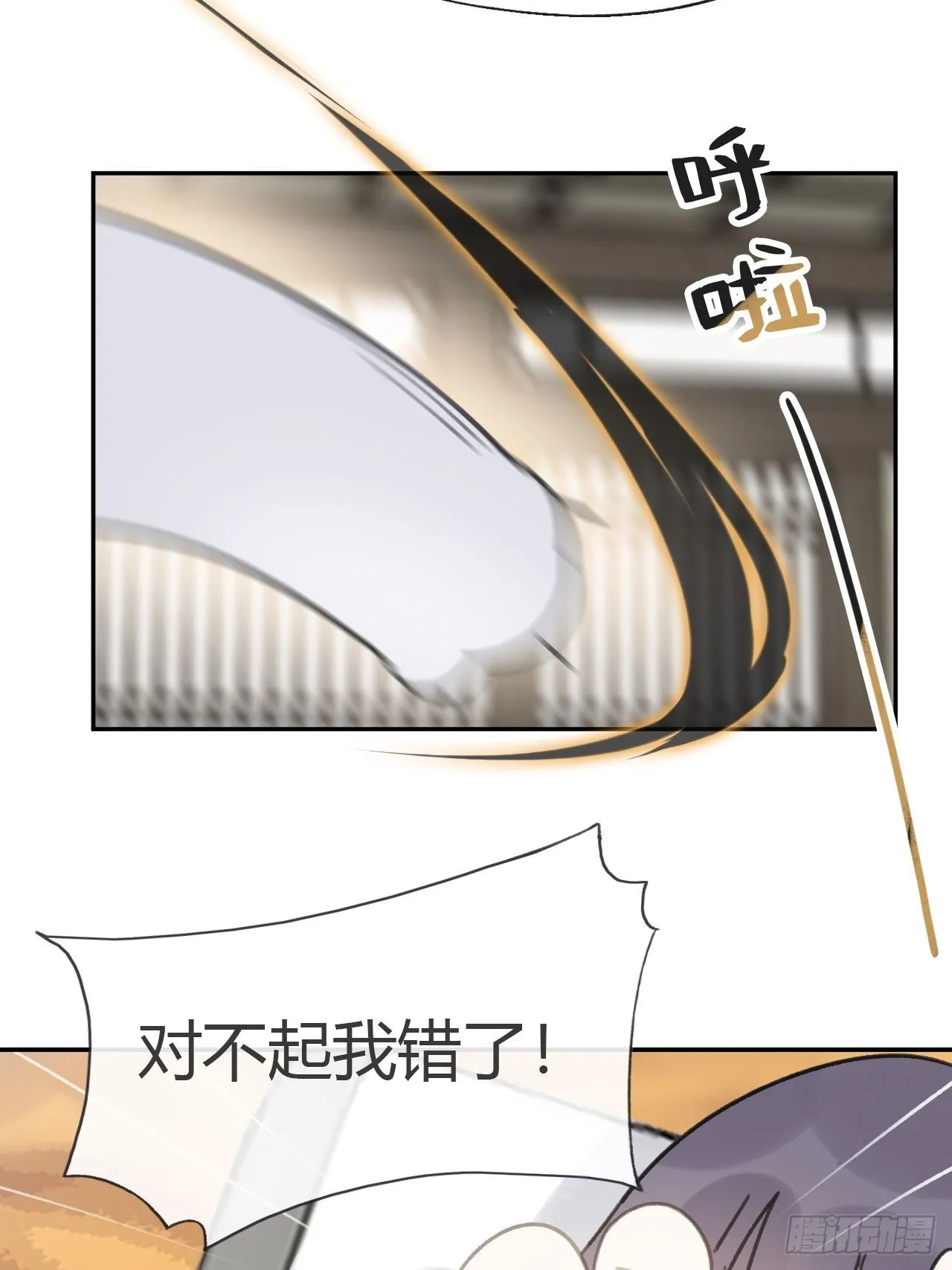 七十七-我怎么了- 第24页