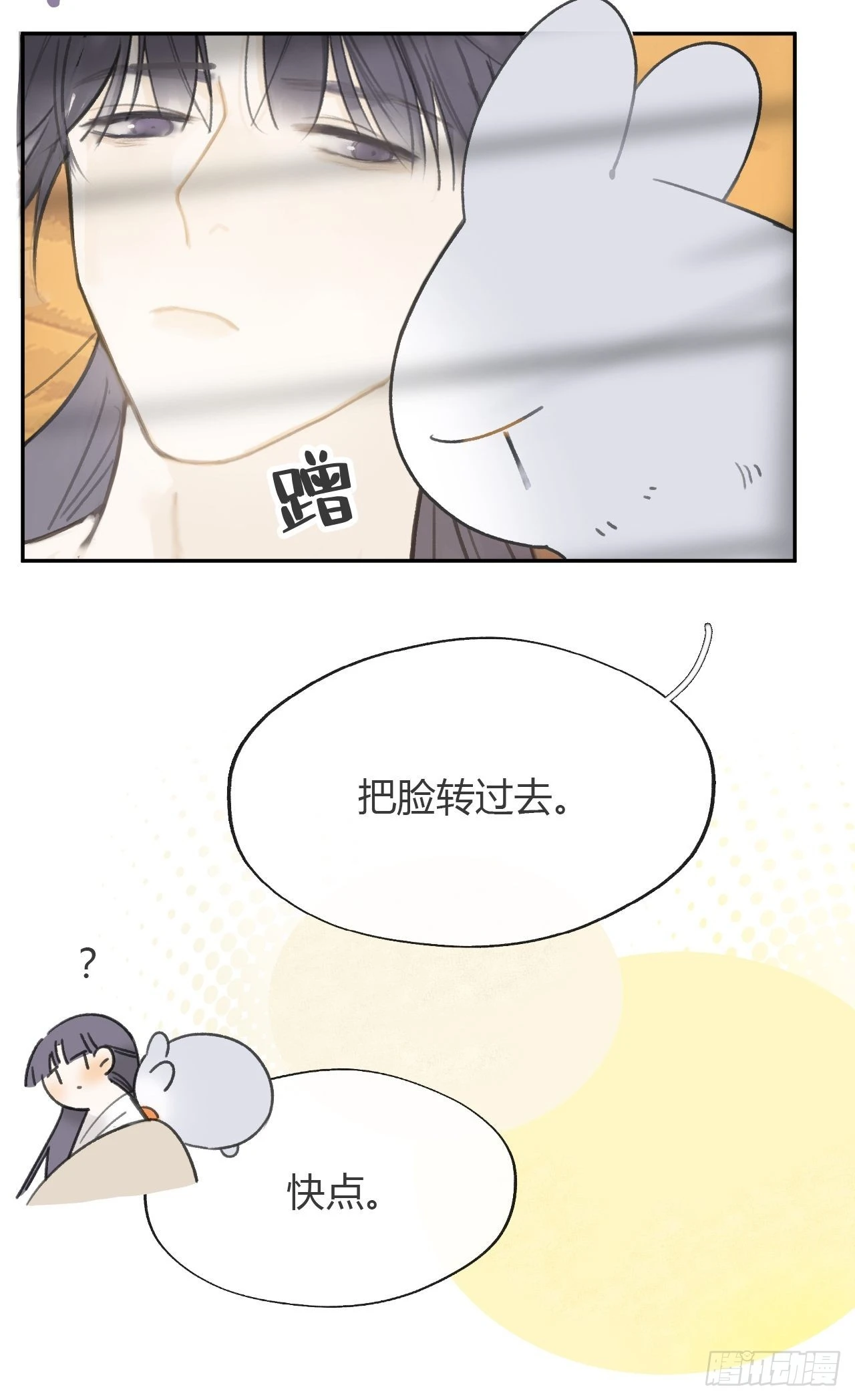 七十七-我怎么了- 第27页