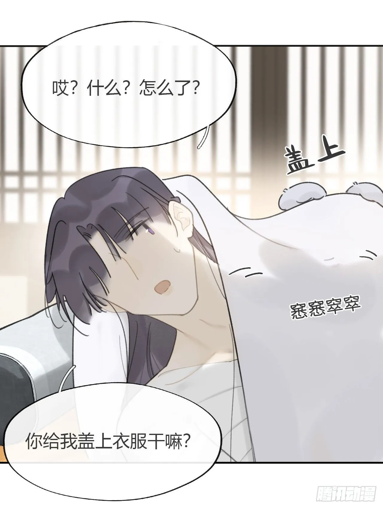 七十七-我怎么了- 第28页