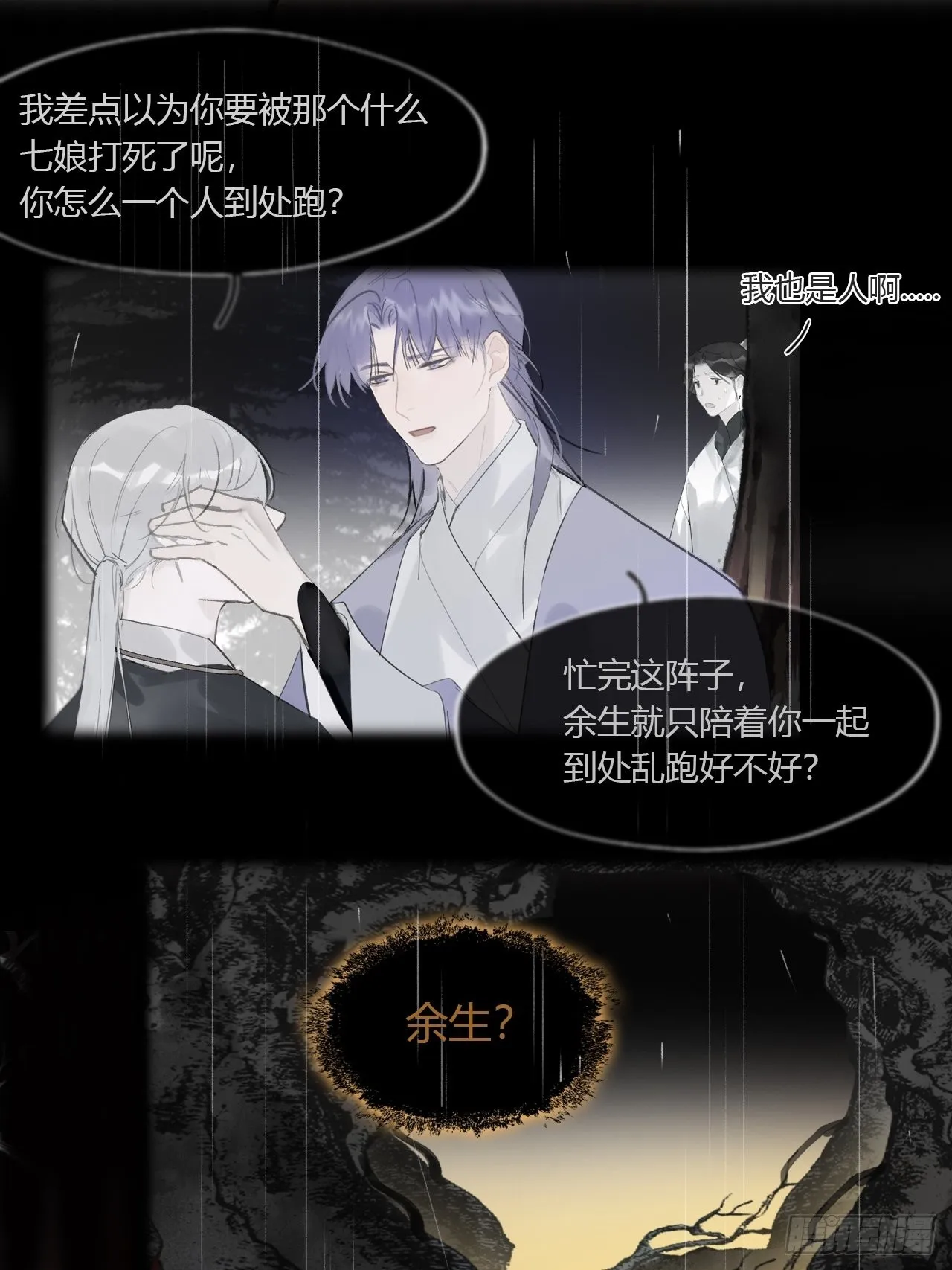 七十七-我怎么了- 第34页