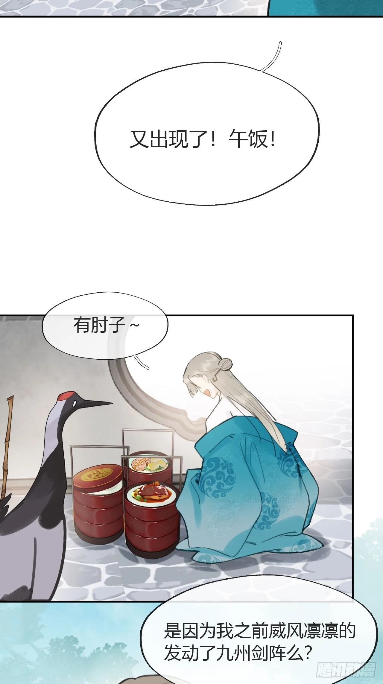 七十七-我怎么了- 第55页