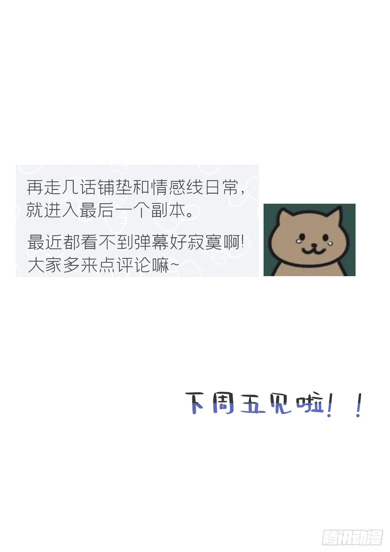 七十七-我怎么了- 第63页