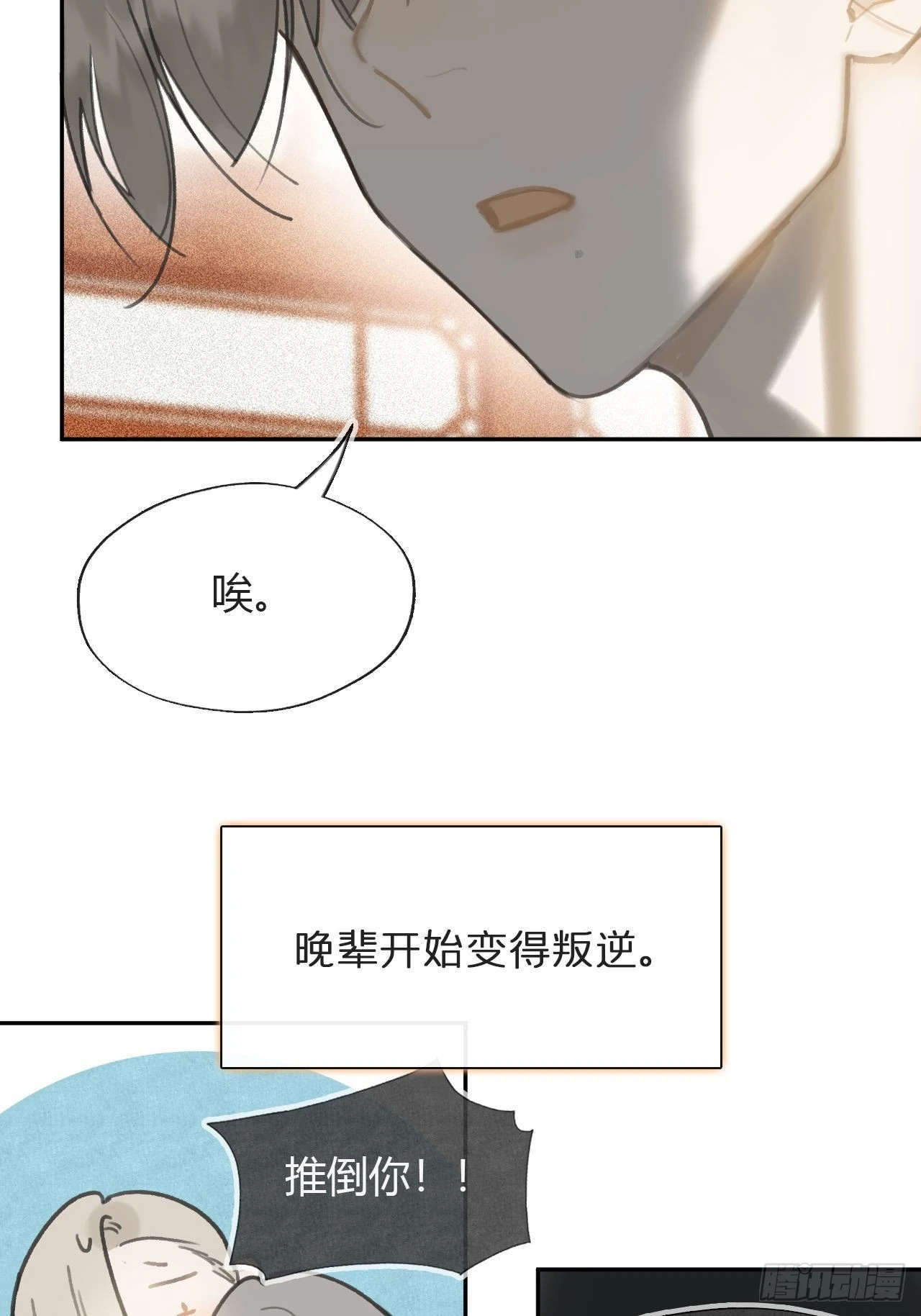 七十八-我不敢说- 第4页
