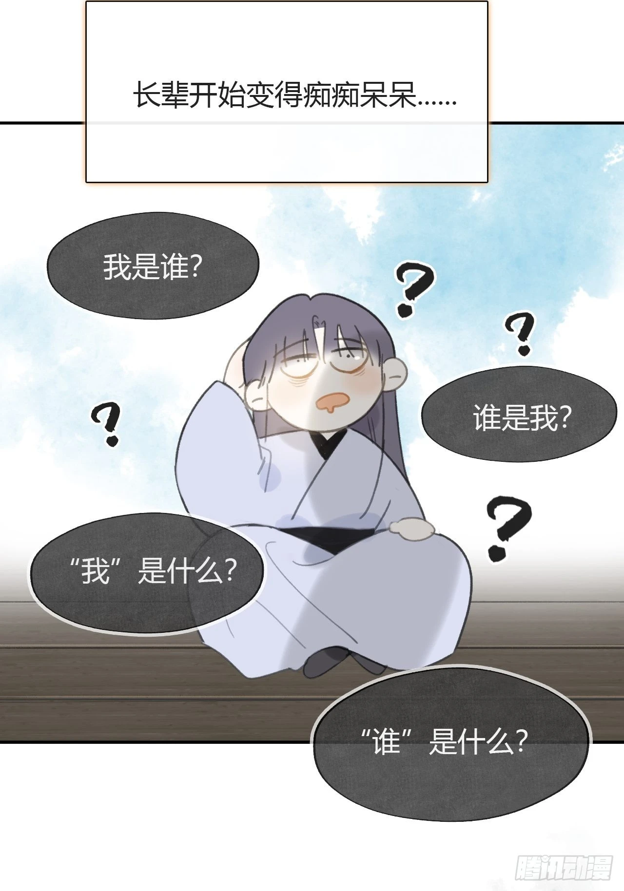 七十八-我不敢说- 第6页