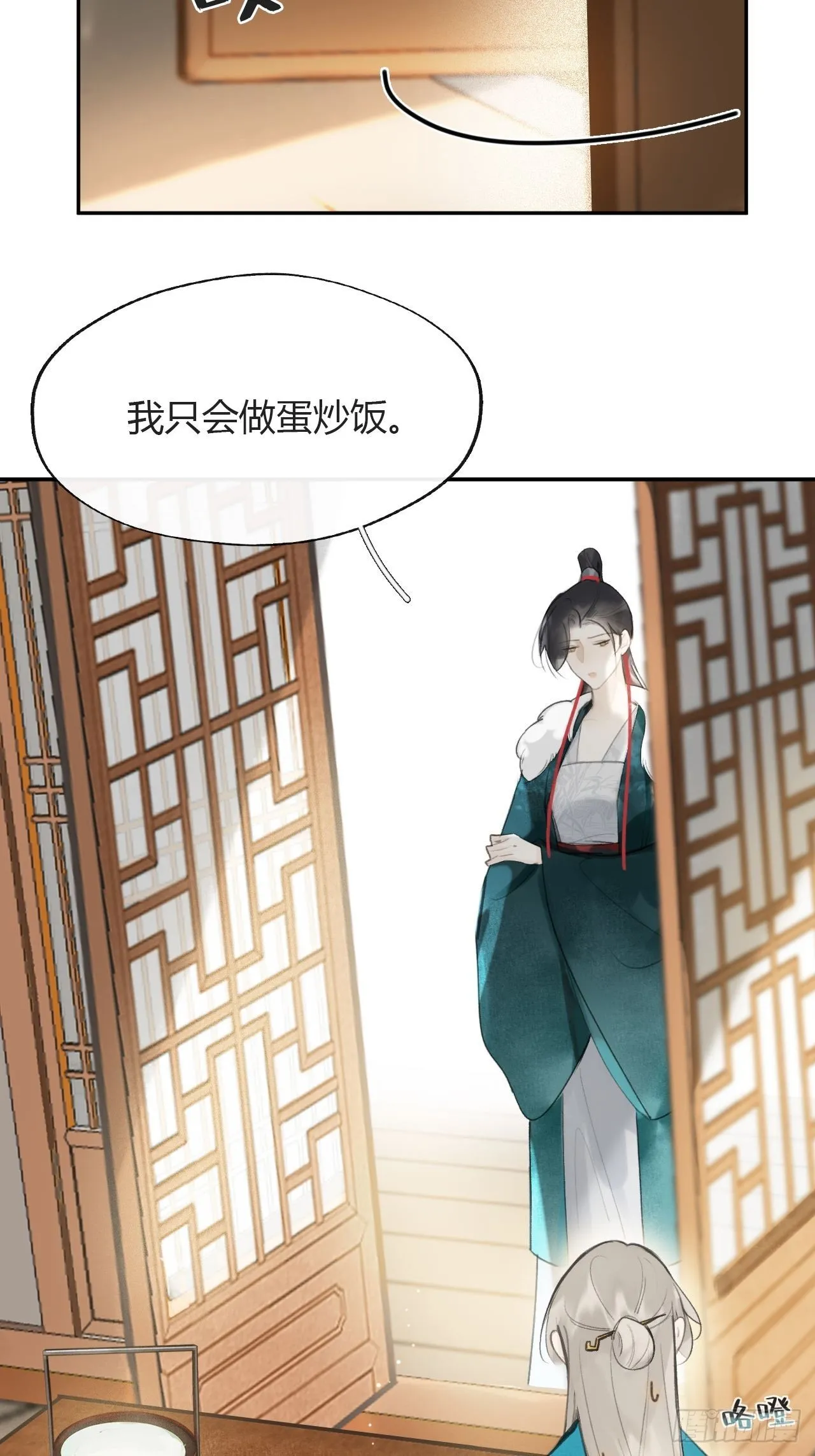 七十八-我不敢说- 第10页