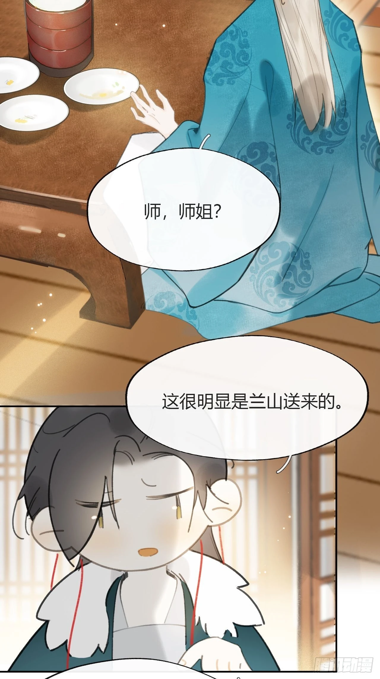 七十八-我不敢说- 第11页