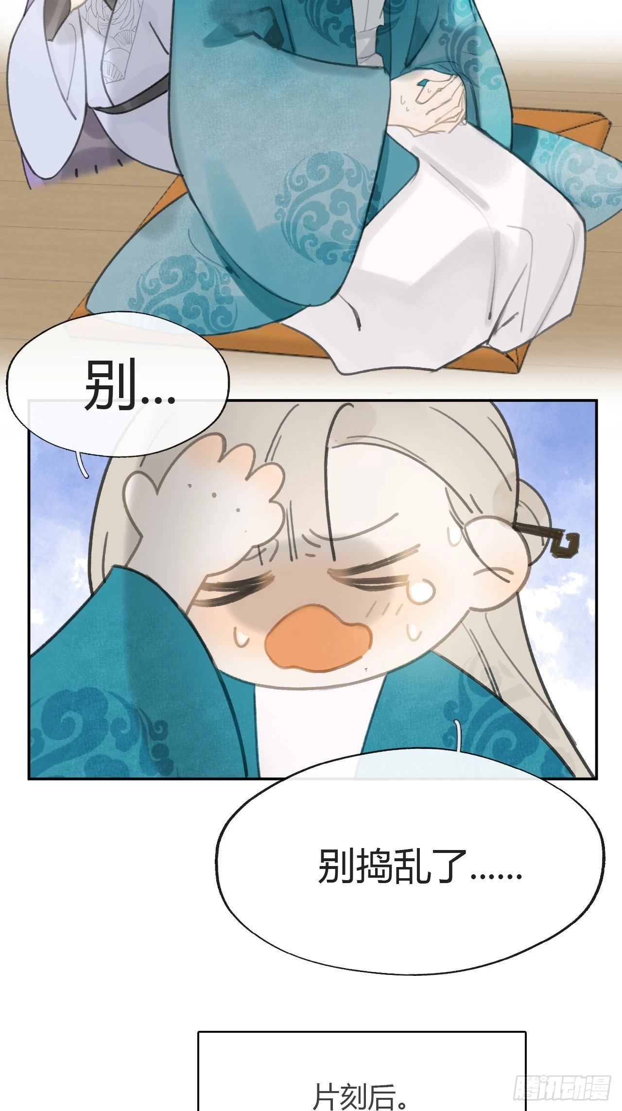 七十八-我不敢说- 第15页