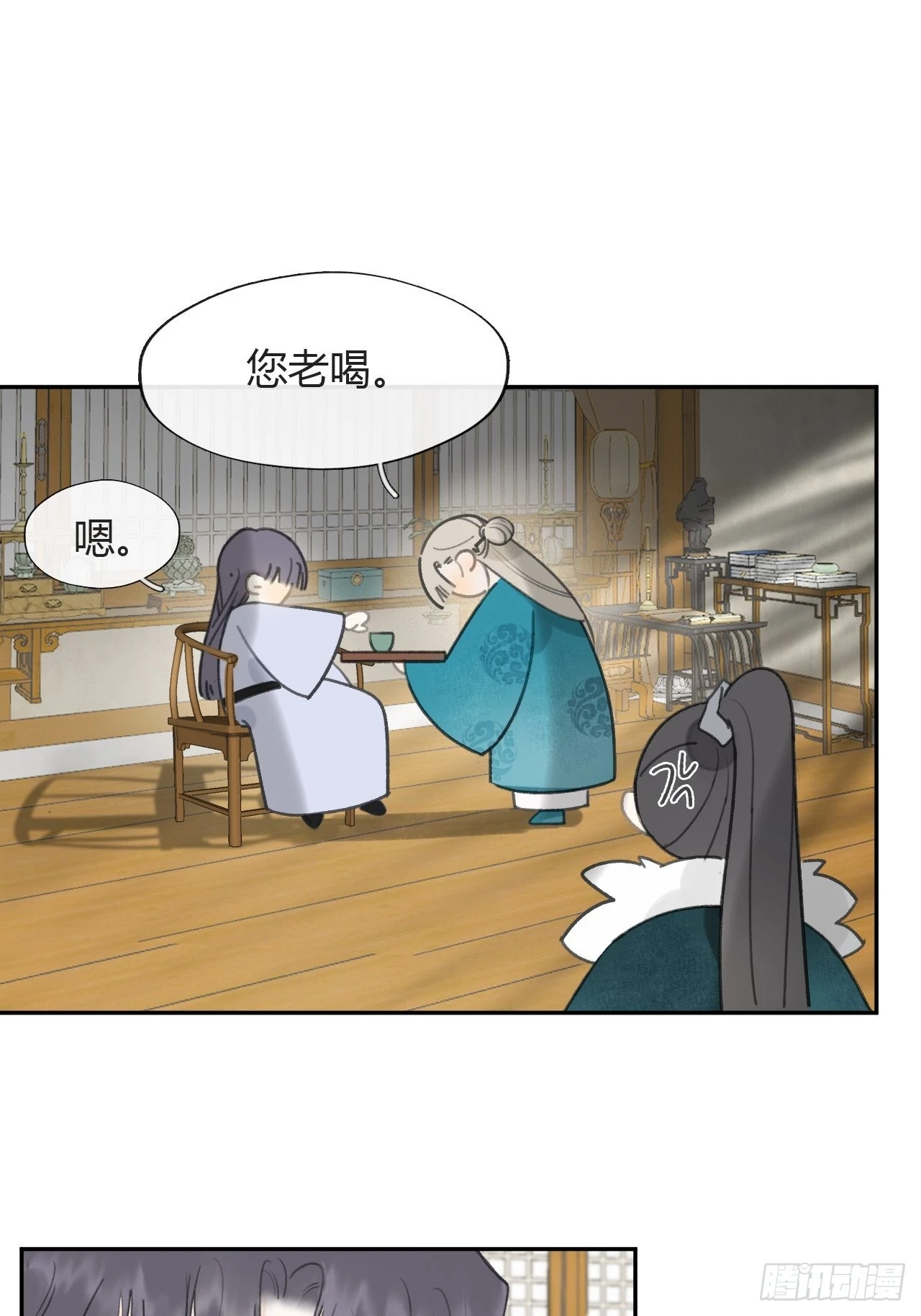 七十八-我不敢说- 第28页
