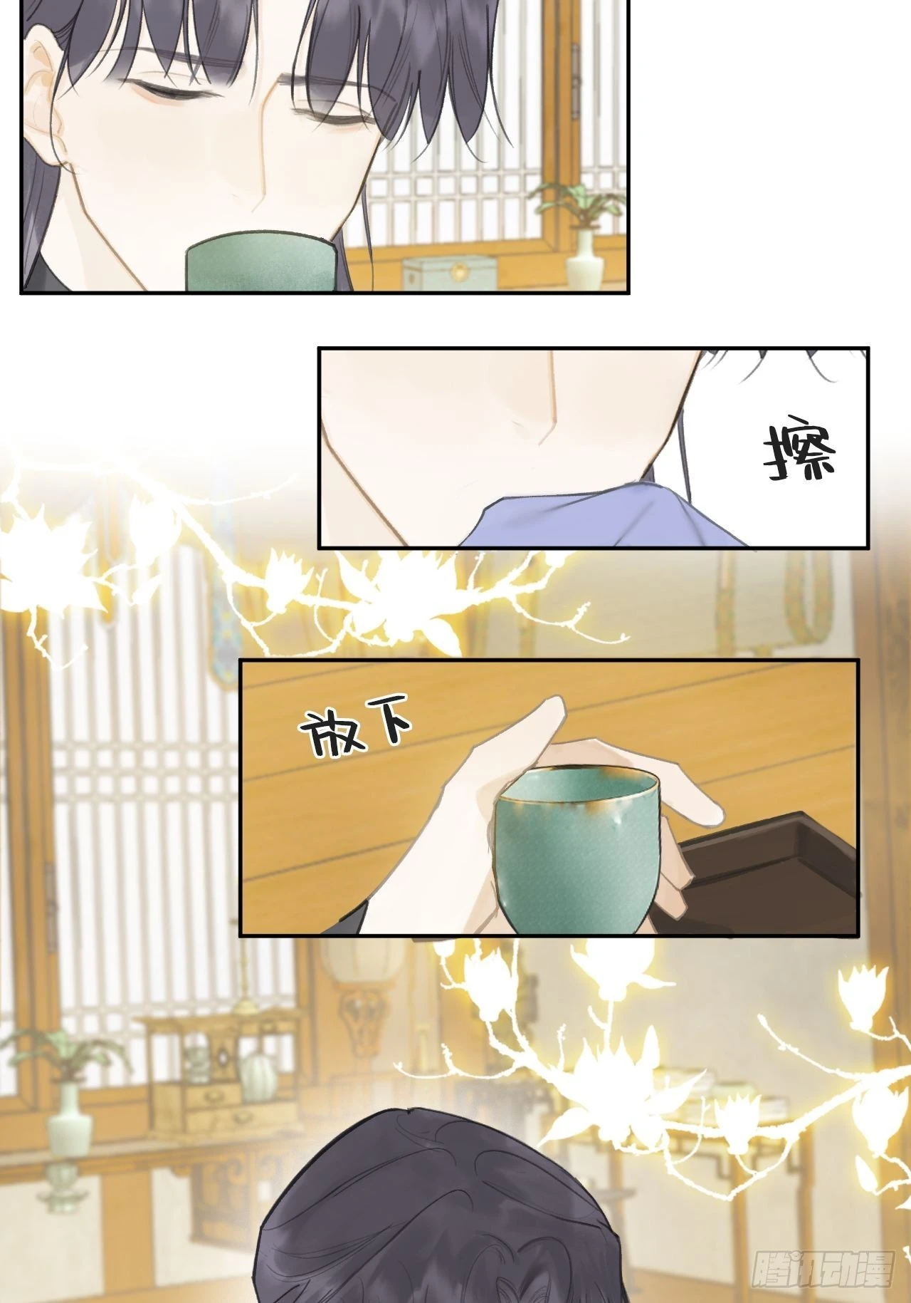 七十八-我不敢说- 第29页
