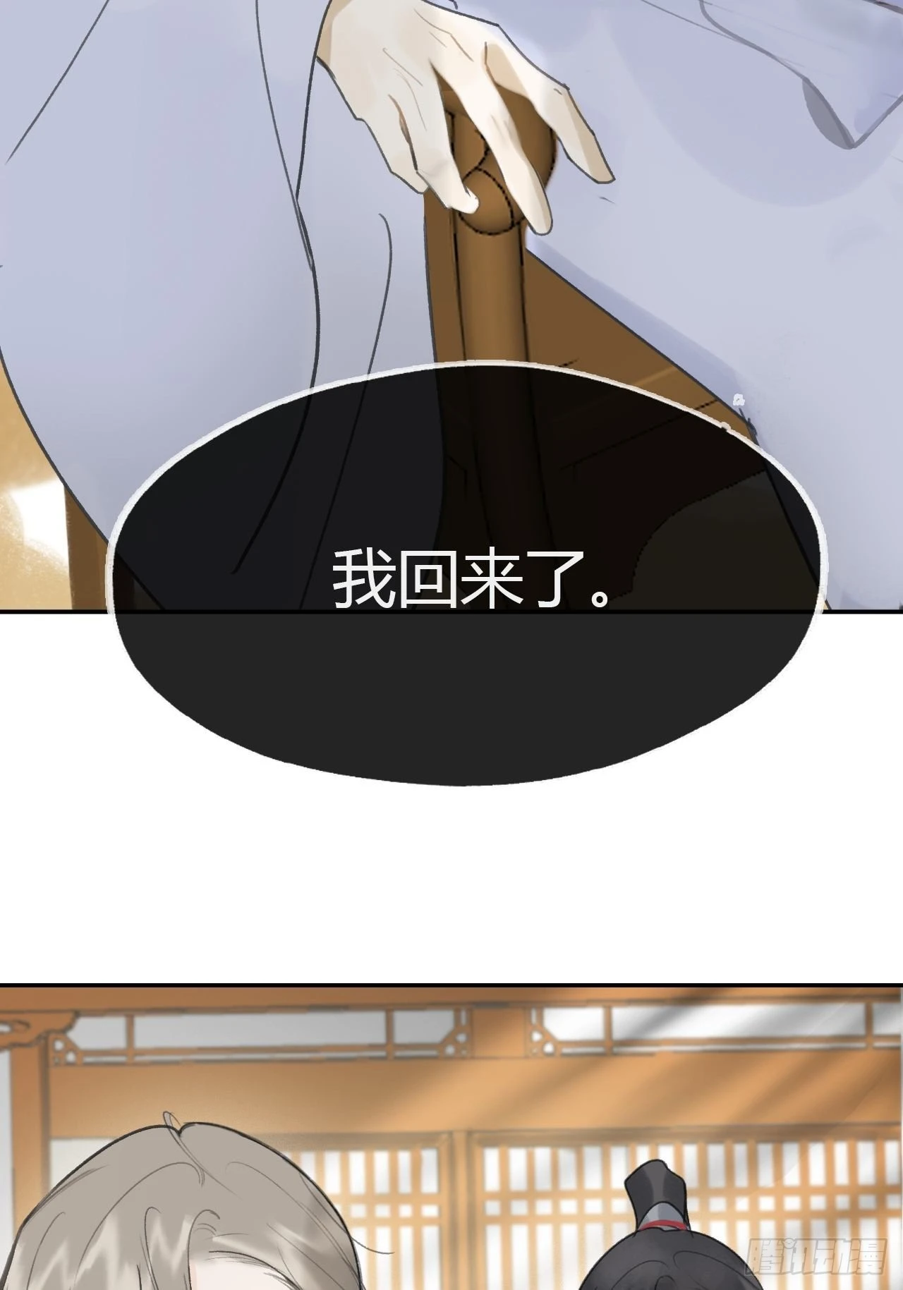 七十八-我不敢说- 第31页