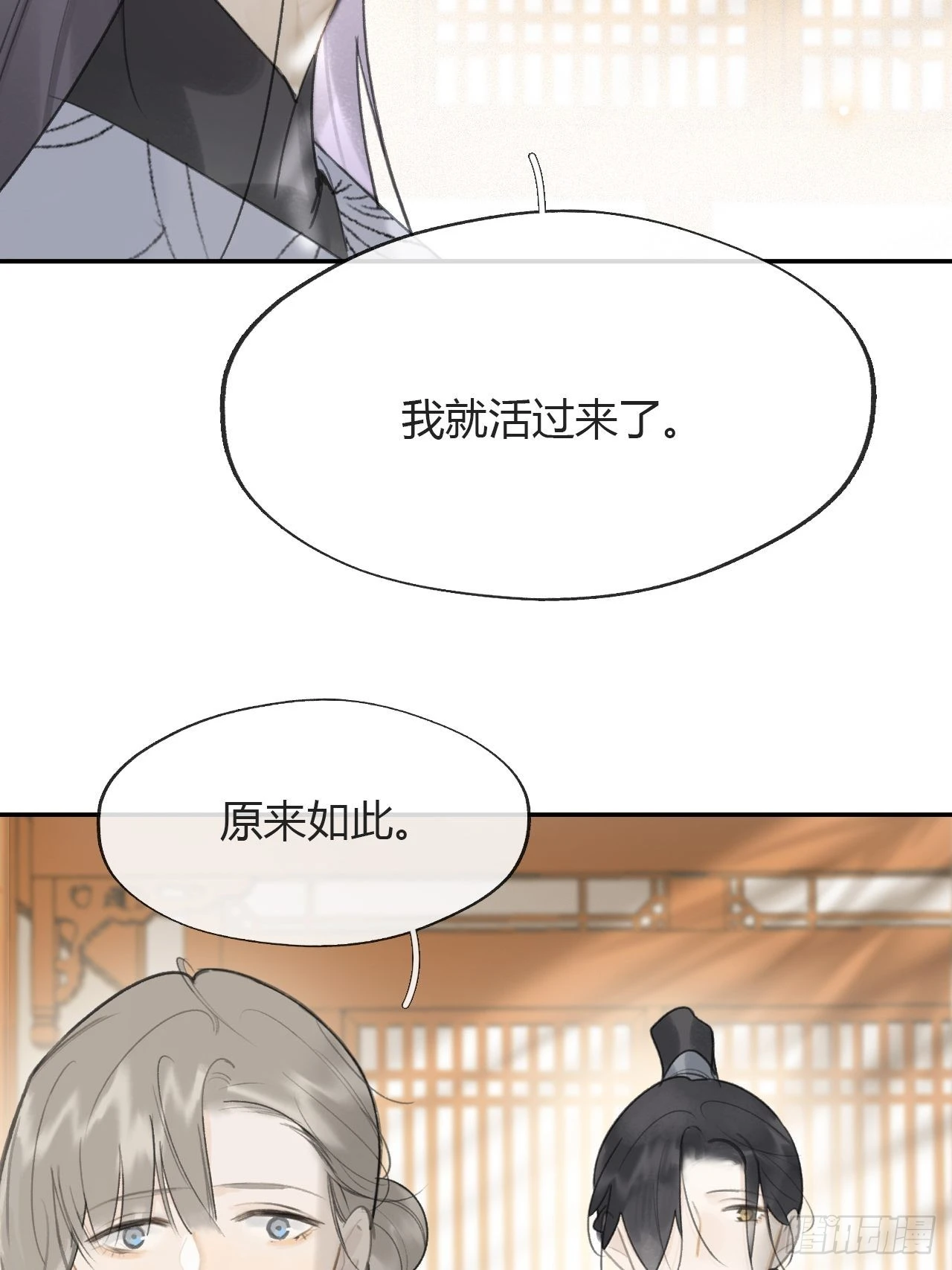 七十八-我不敢说- 第34页