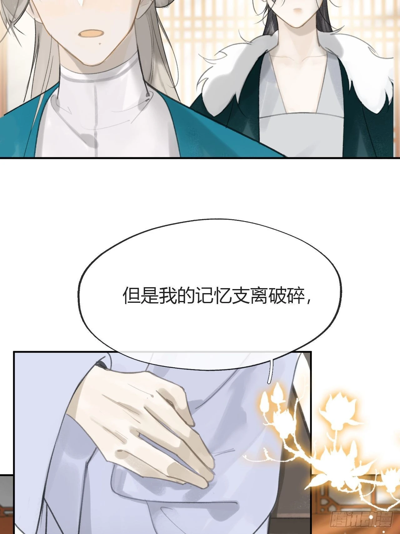 七十八-我不敢说- 第35页