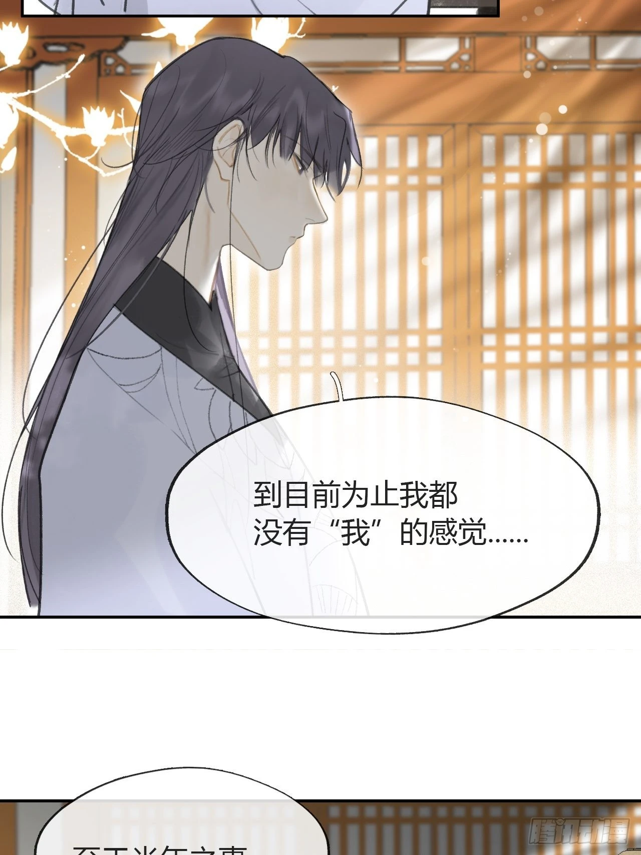 七十八-我不敢说- 第36页