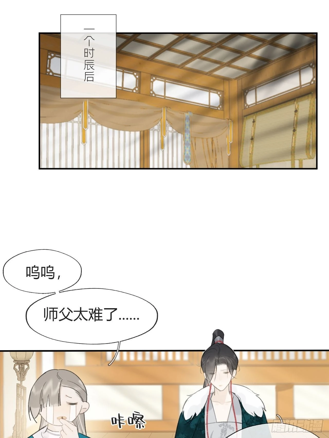 七十八-我不敢说- 第39页