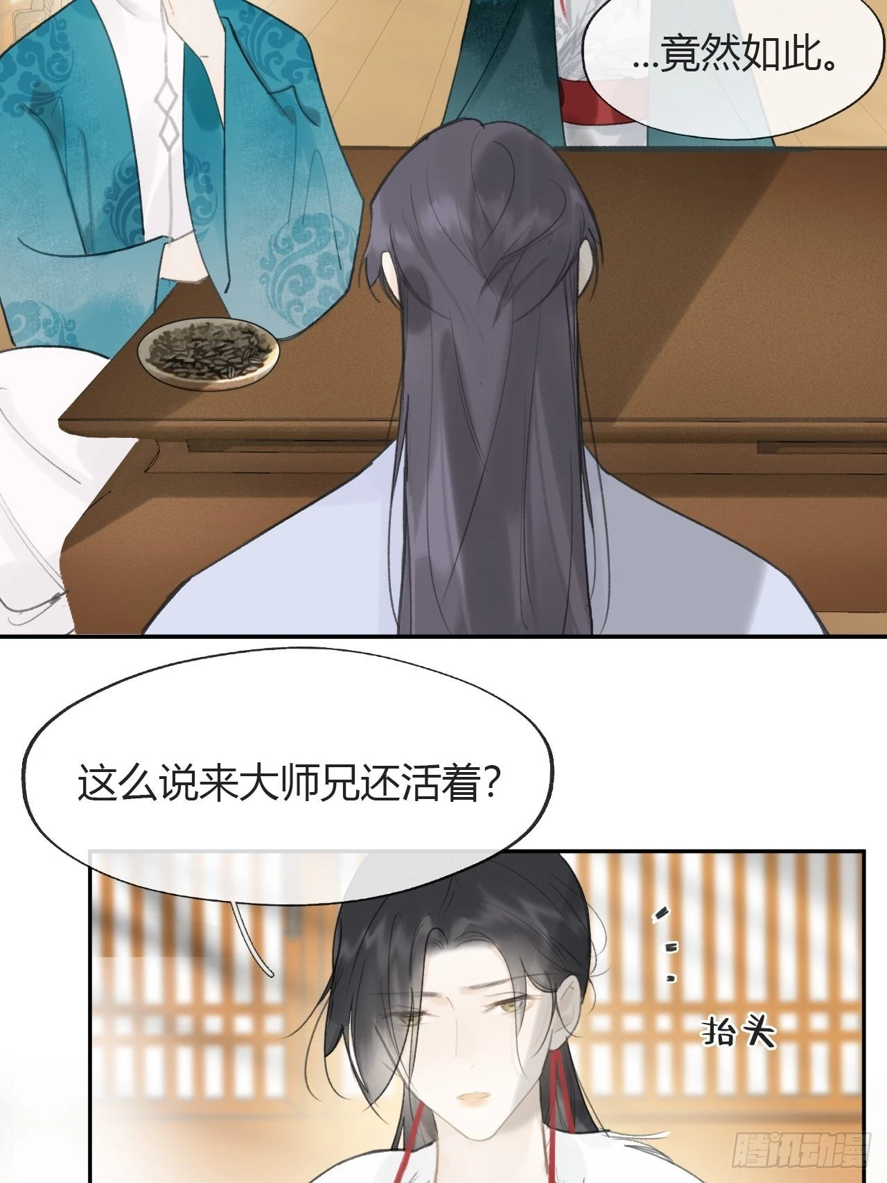 七十八-我不敢说- 第40页
