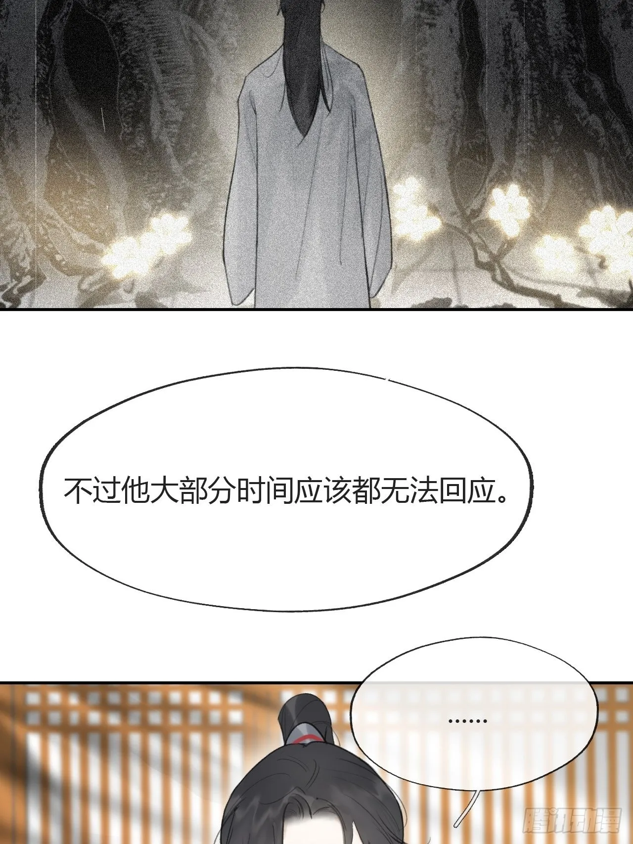 七十八-我不敢说- 第43页