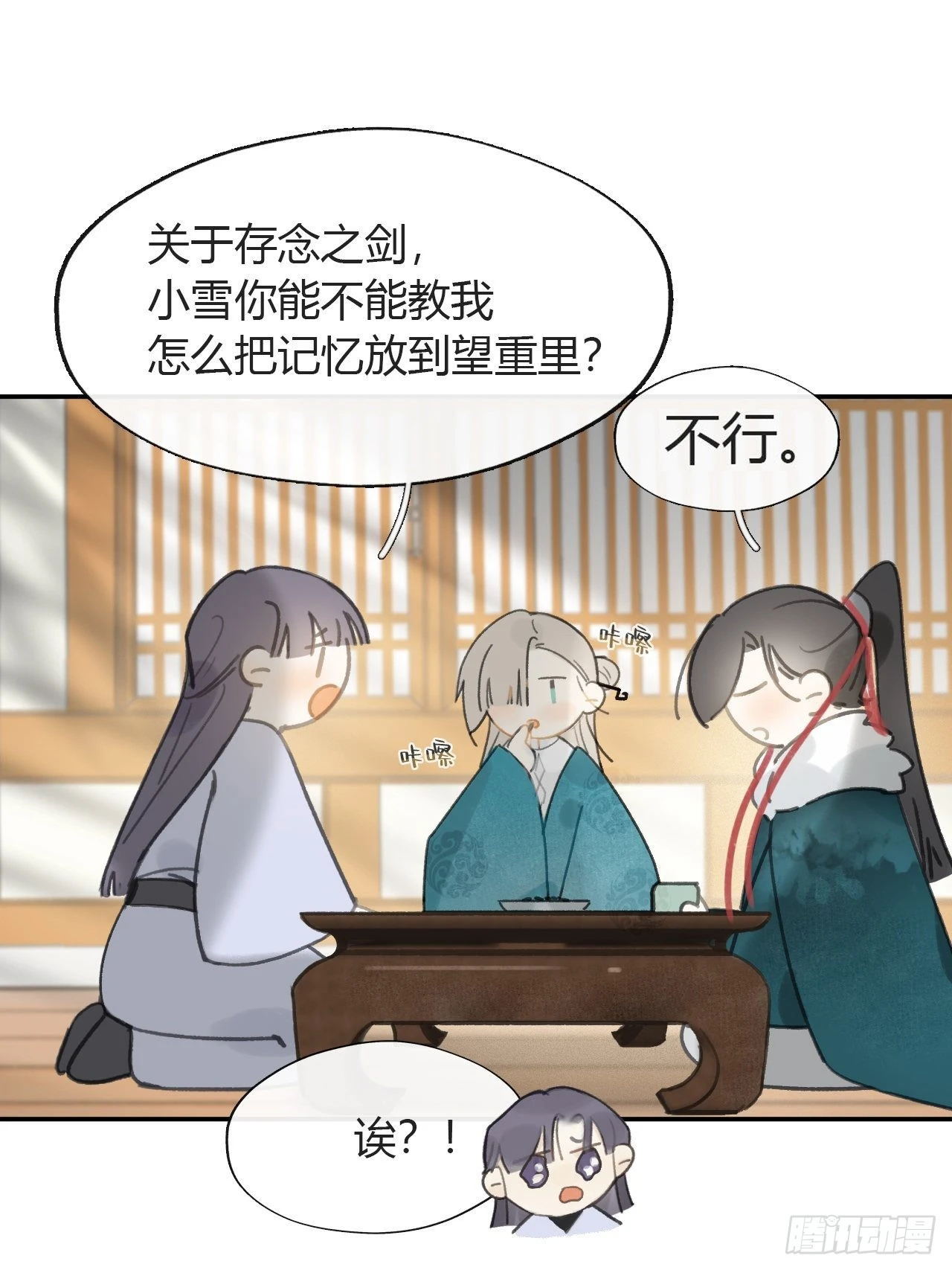 七十八-我不敢说- 第45页