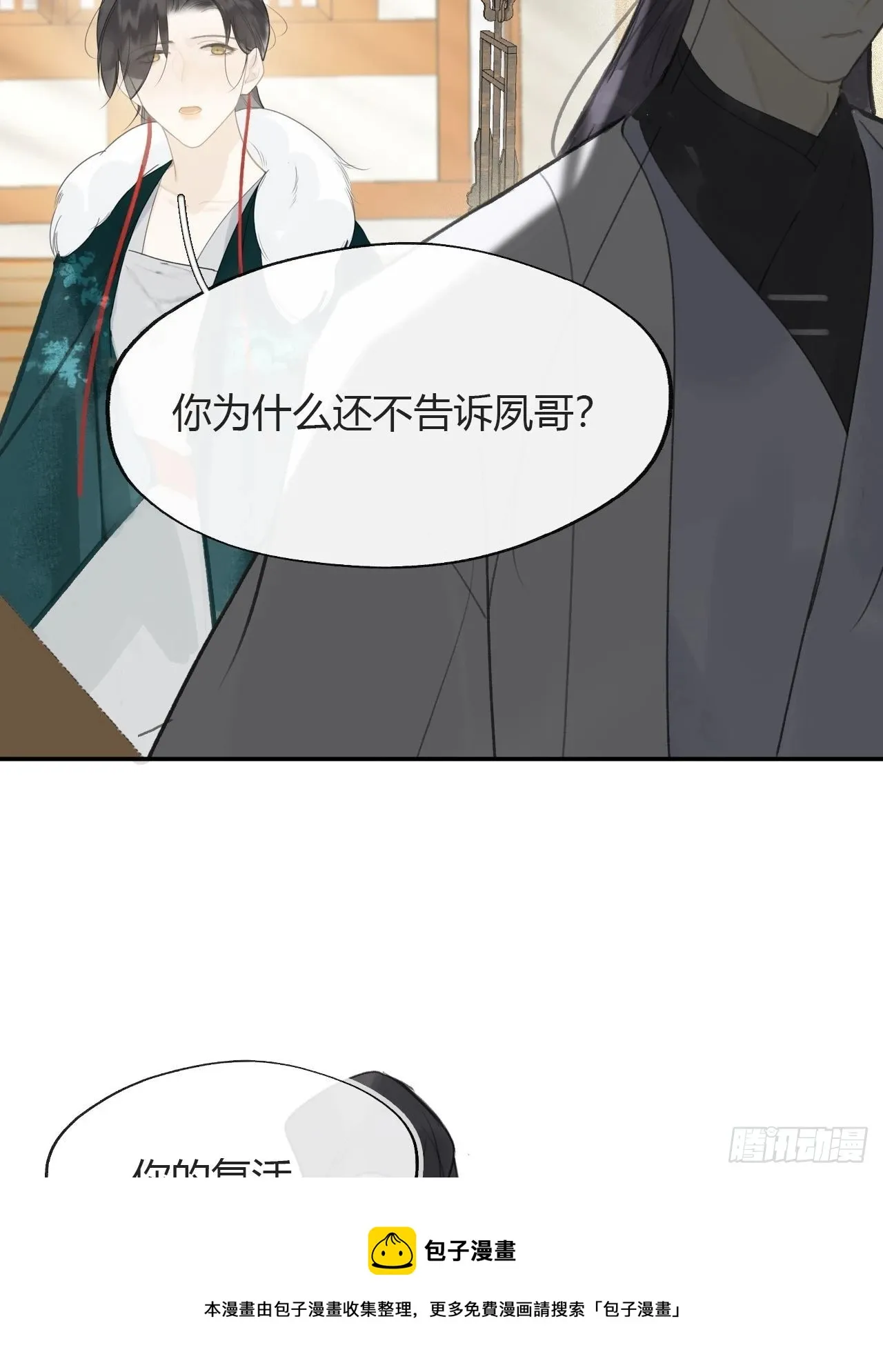 七十八-我不敢说- 第50页