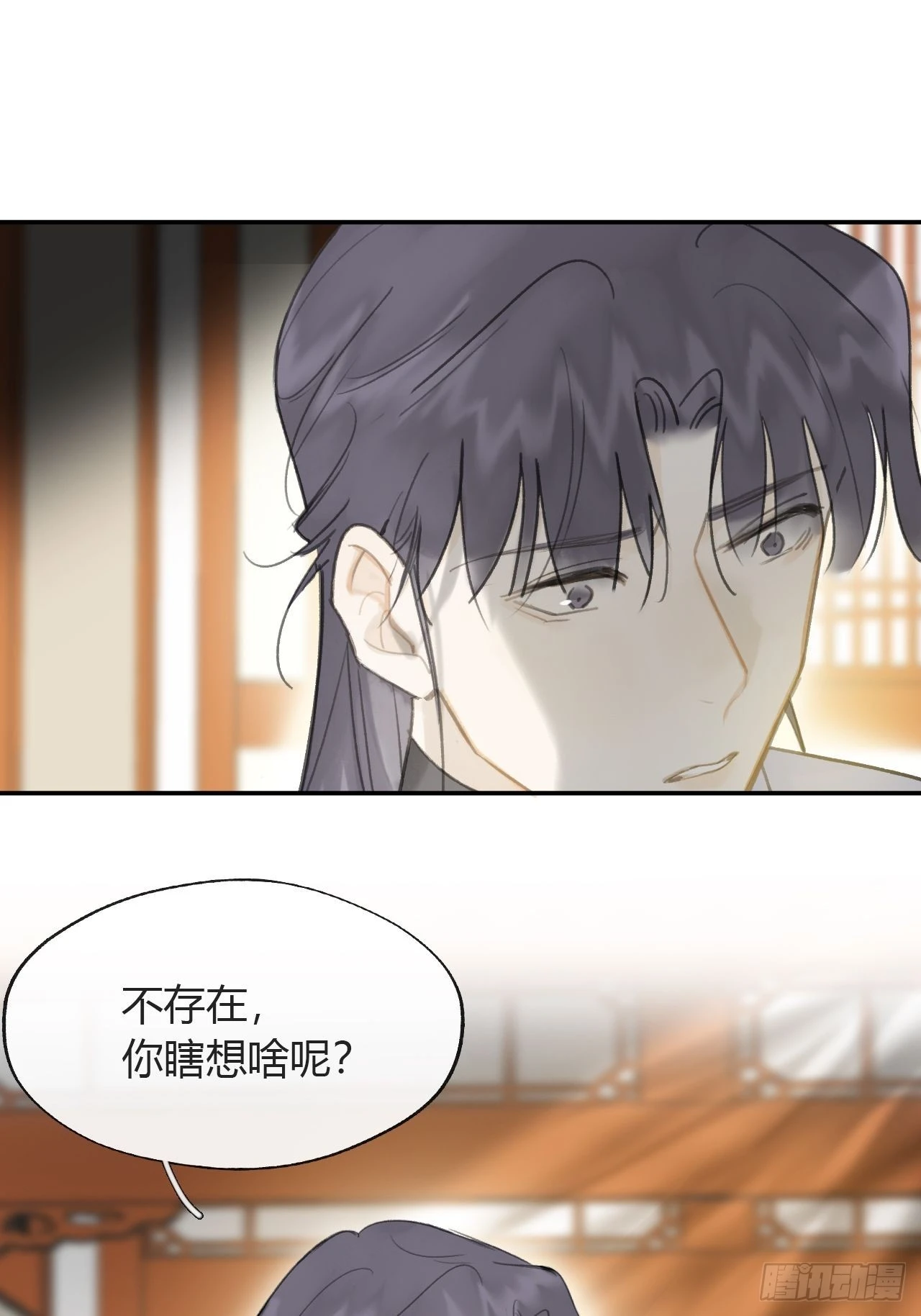 七十八-我不敢说- 第52页