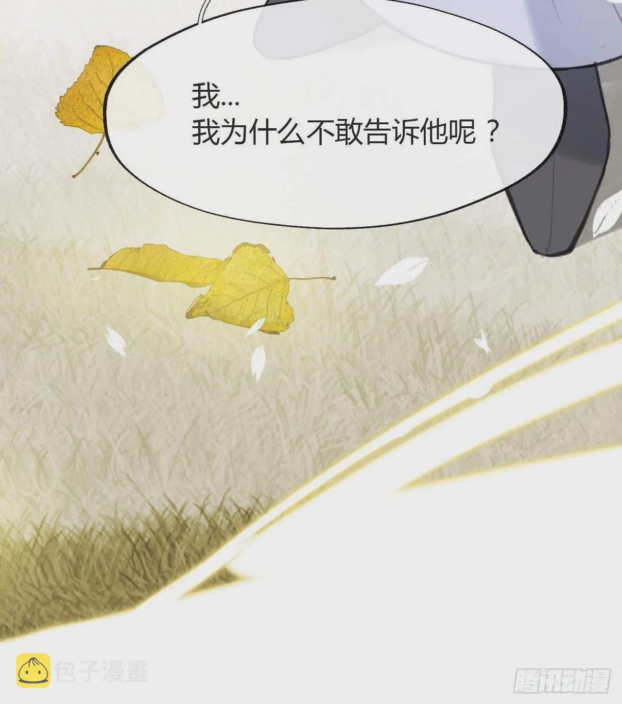 七十八-我不敢说- 第59页