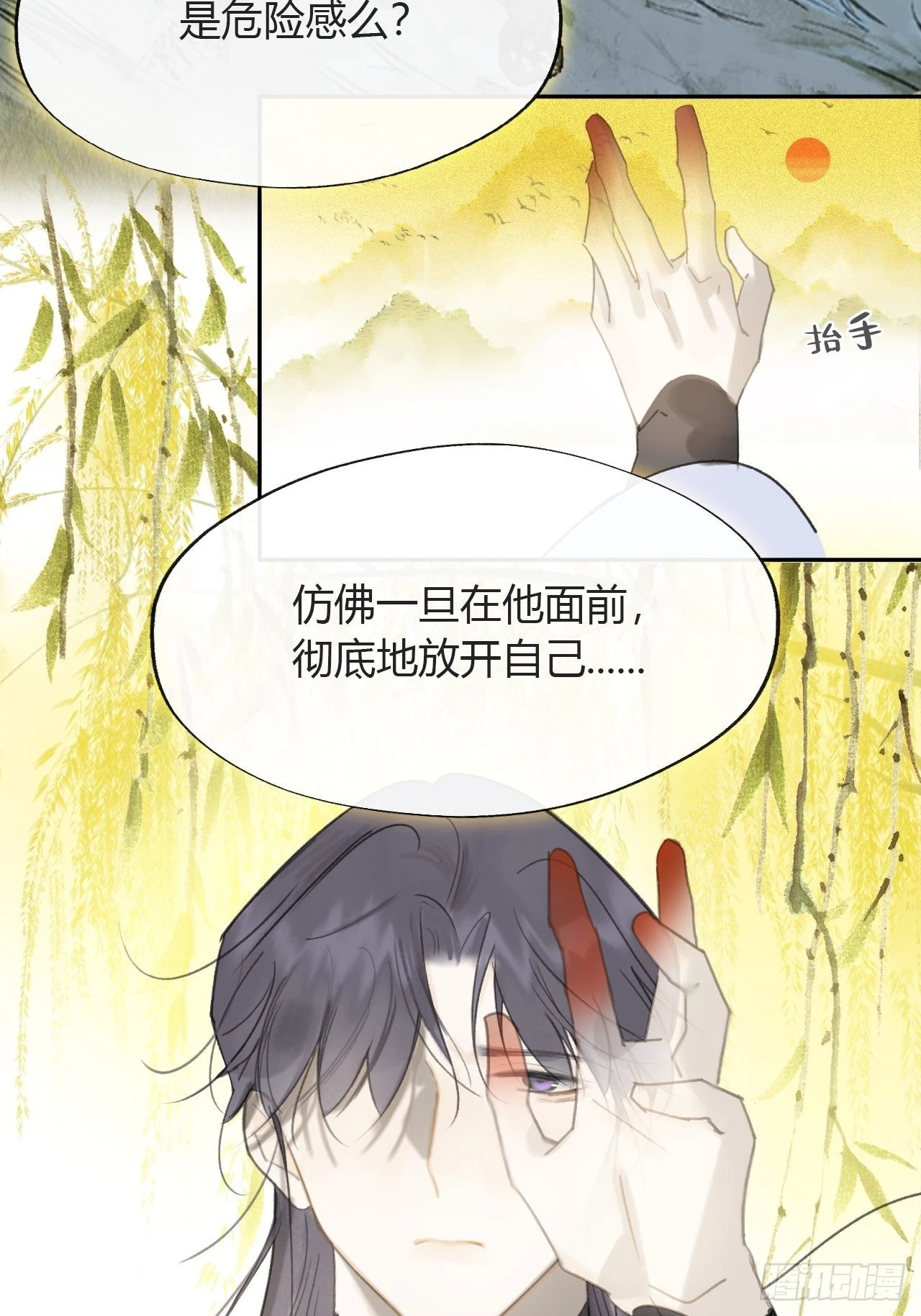 七十八-我不敢说- 第62页