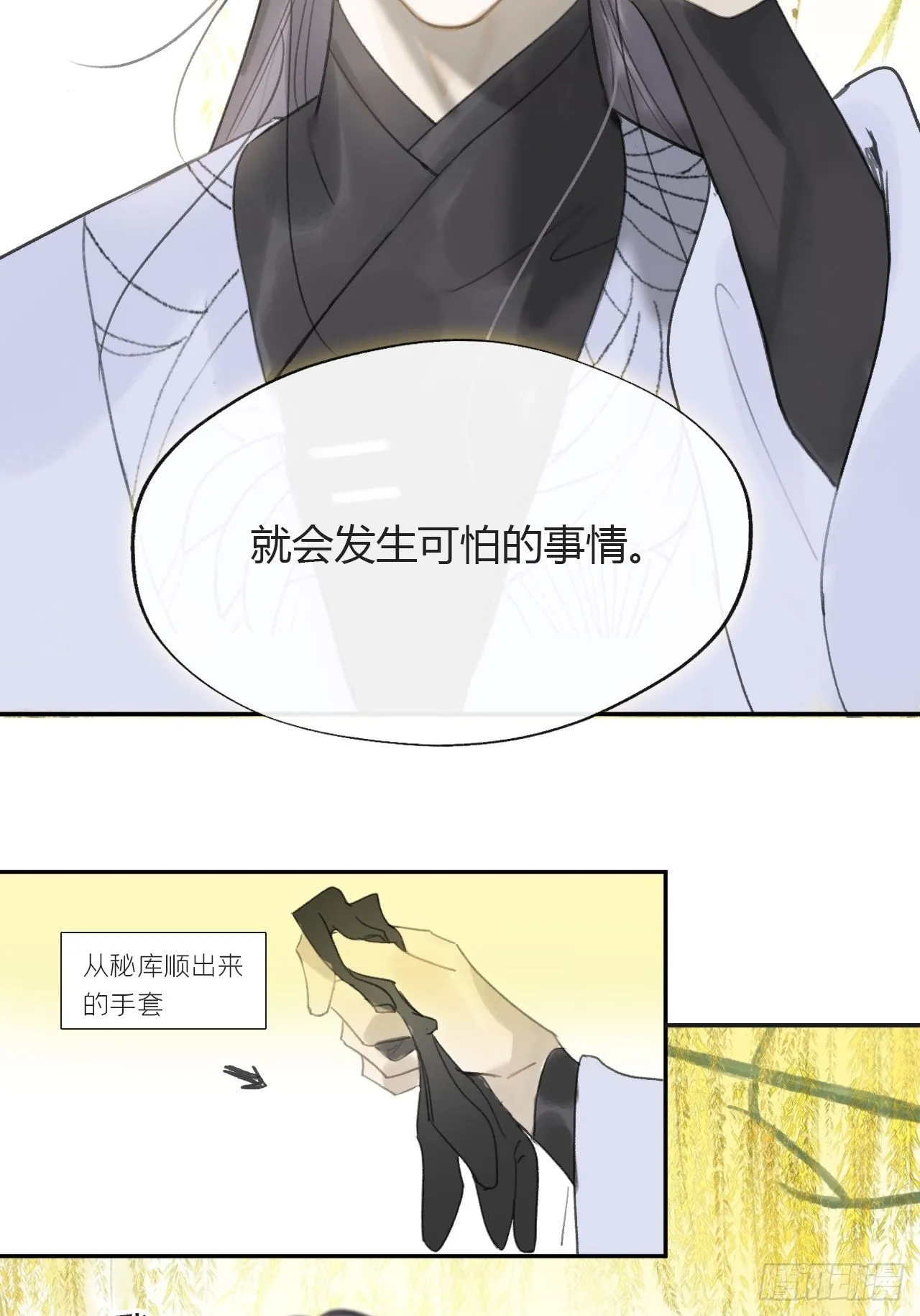 七十八-我不敢说- 第63页