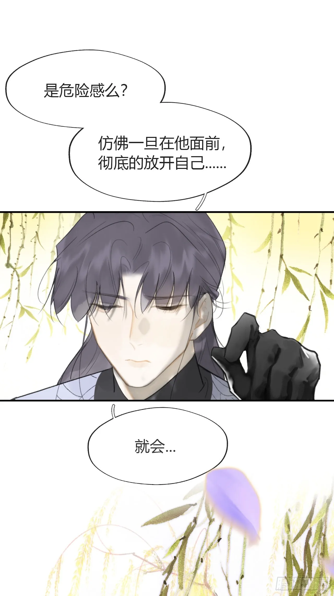 七十九-我的归处_- 第2页