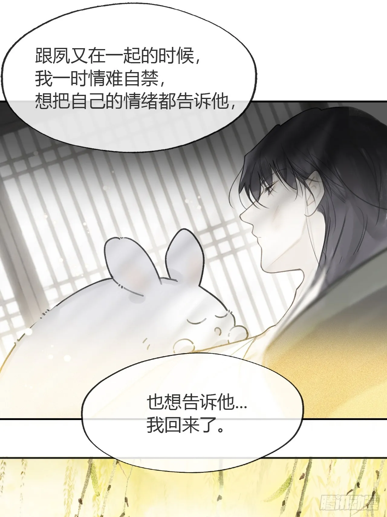 七十九-我的归处_- 第10页