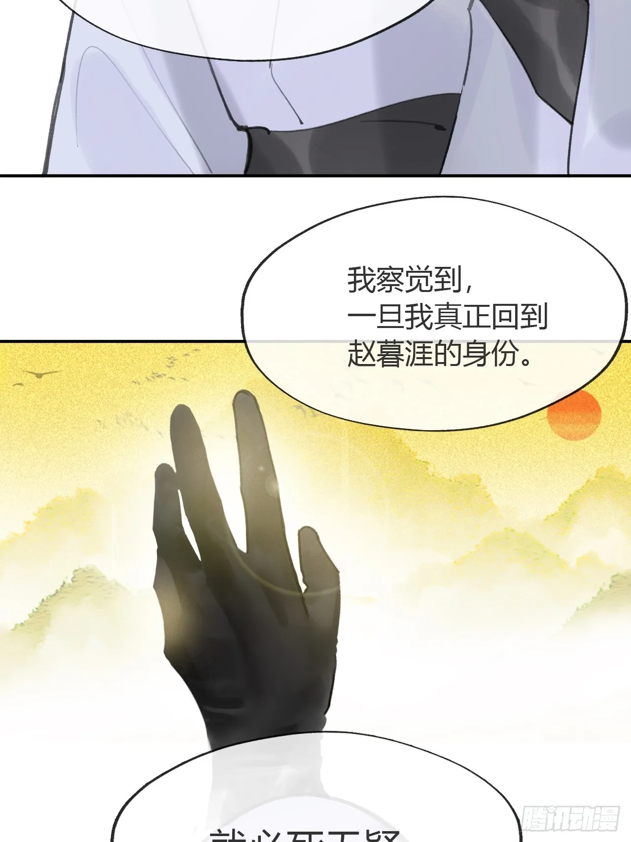 七十九-我的归处_- 第12页