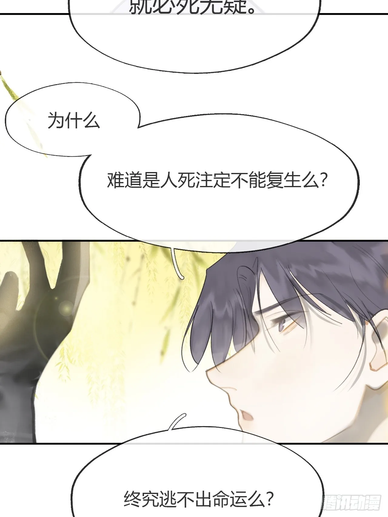 七十九-我的归处_- 第13页