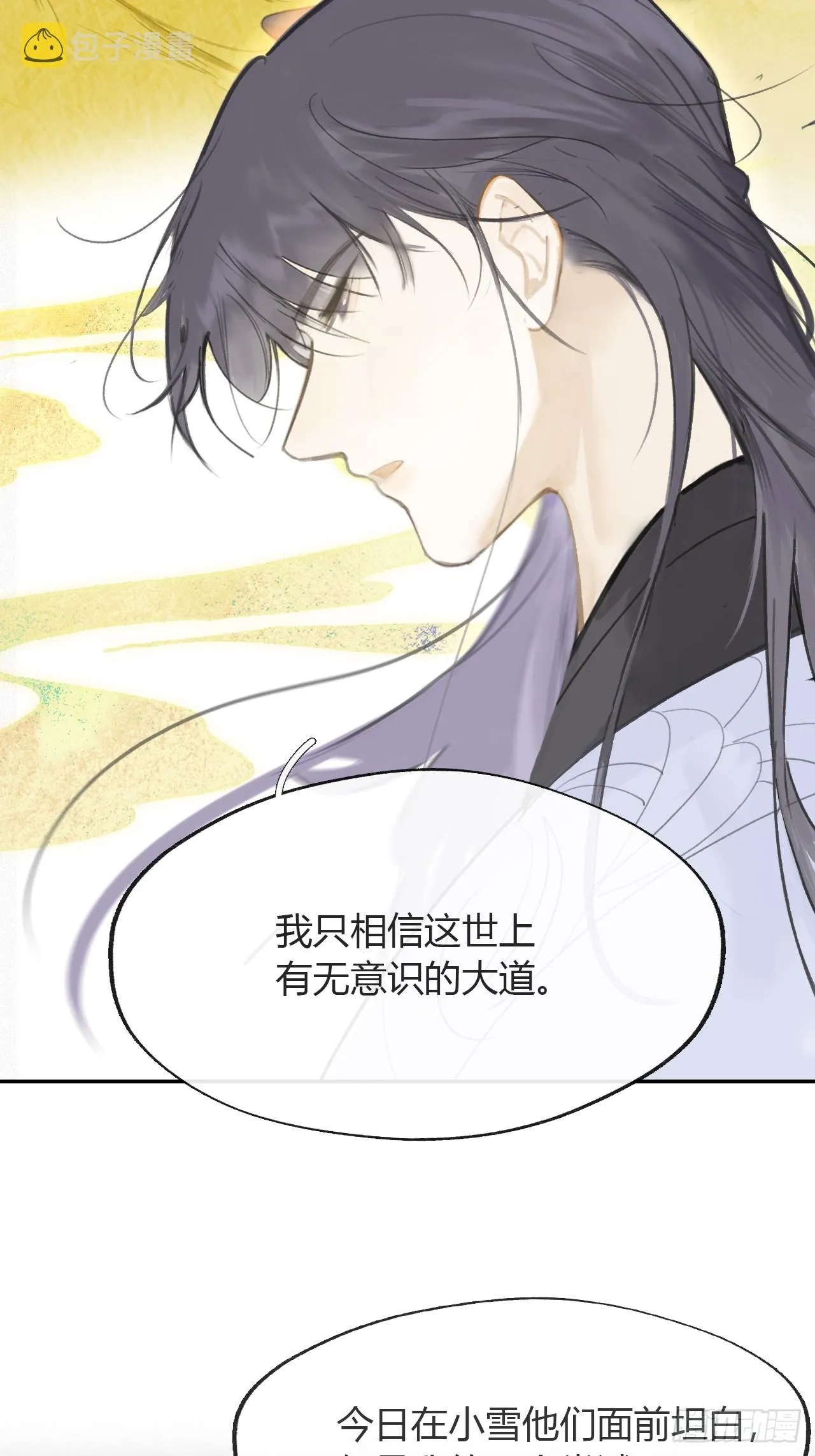 七十九-我的归处_- 第18页
