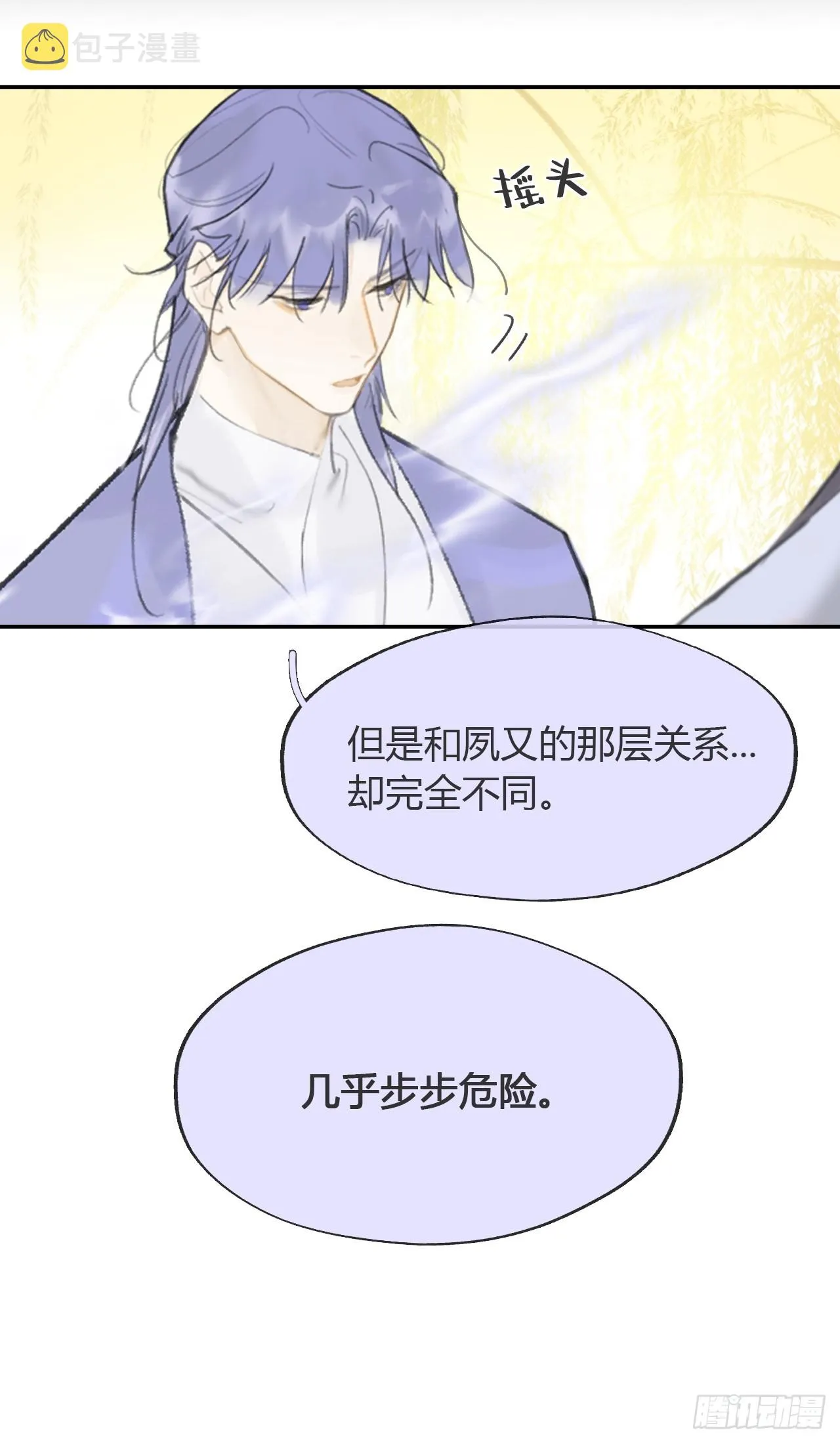 七十九-我的归处_- 第20页