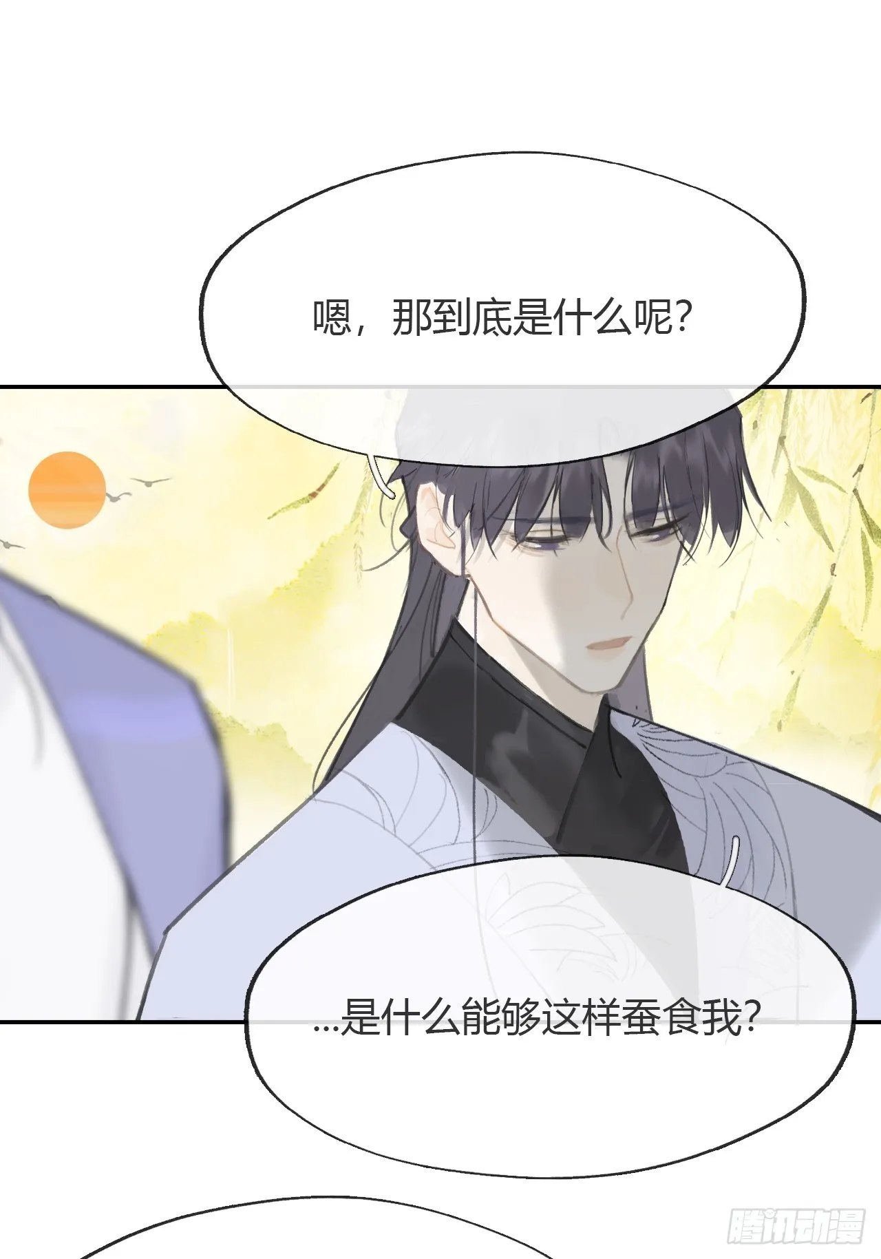 七十九-我的归处_- 第21页