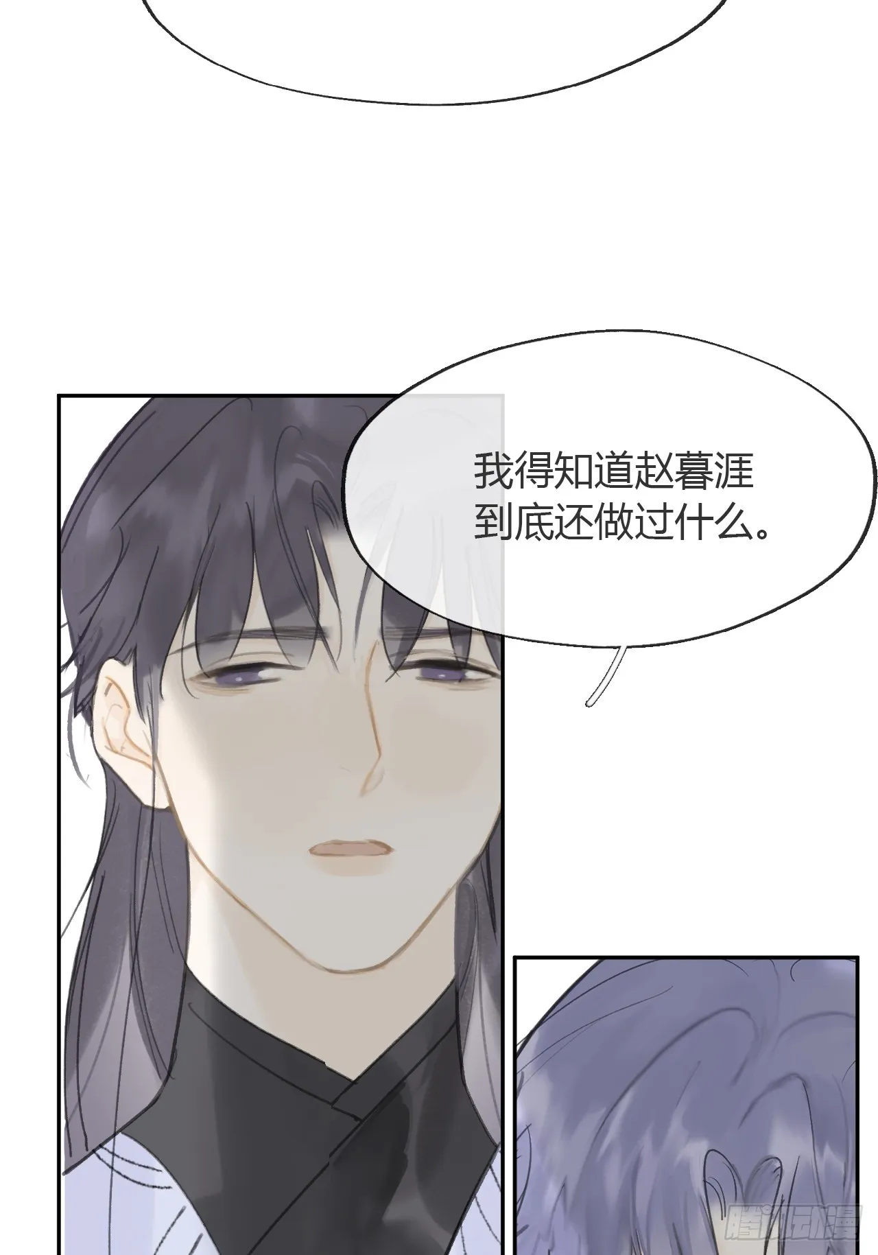 七十九-我的归处_- 第23页
