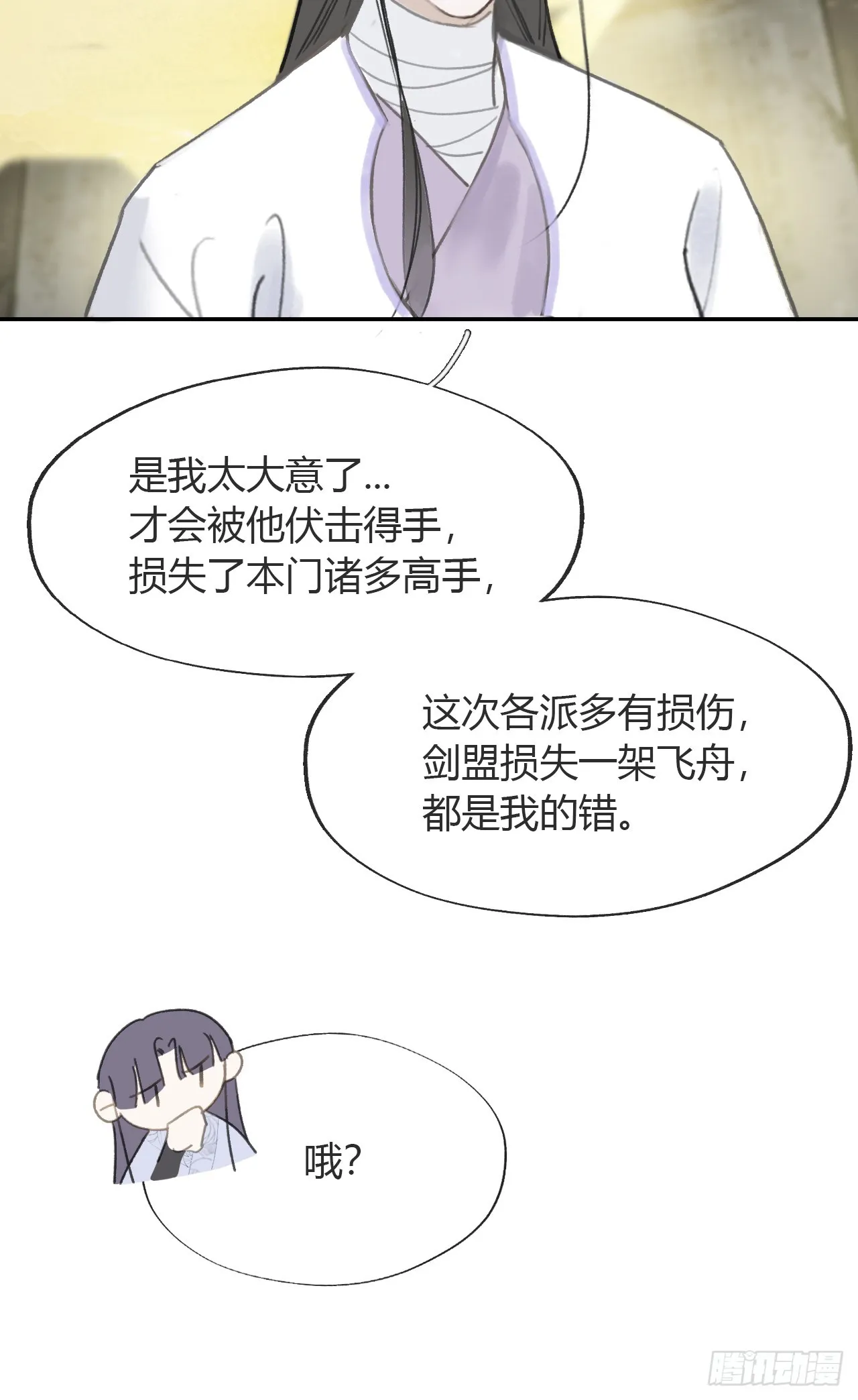 七十九-我的归处_- 第33页
