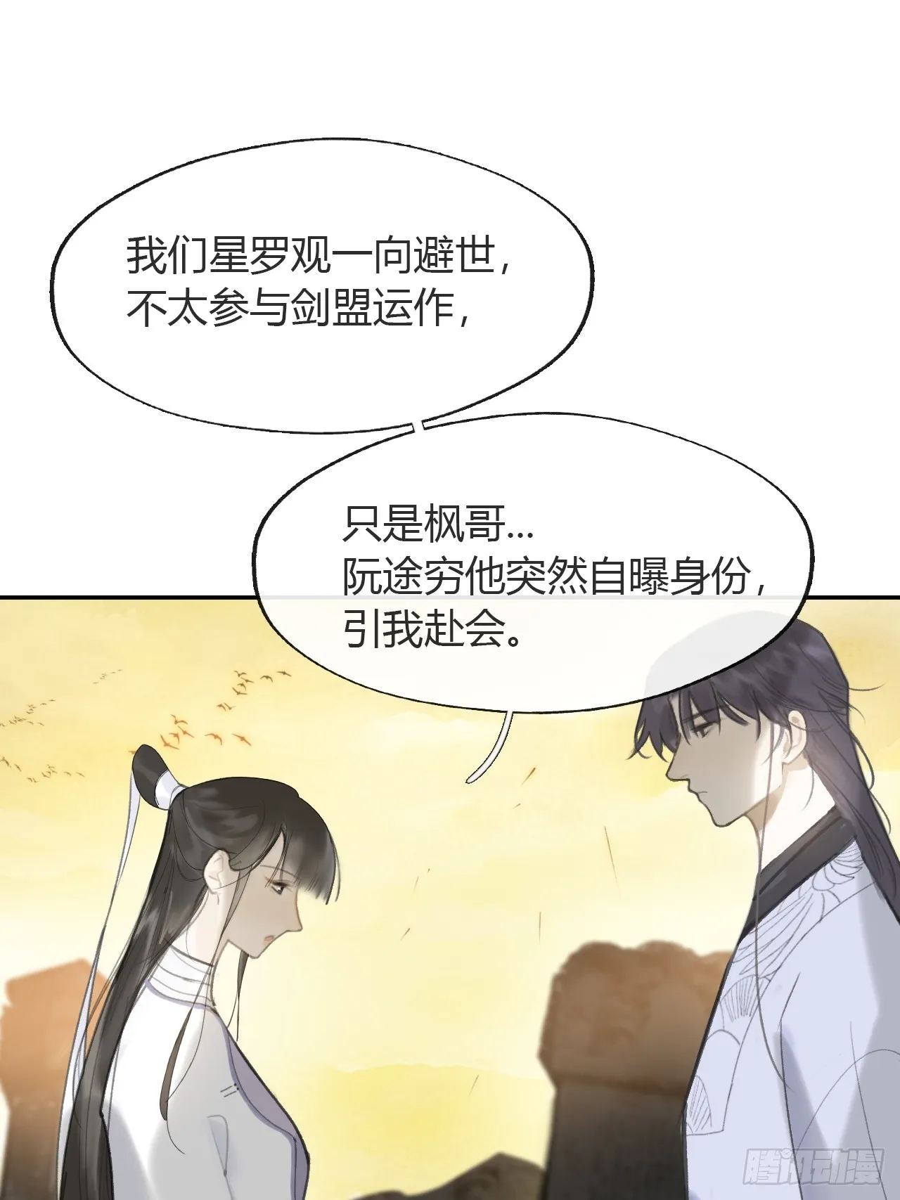 七十九-我的归处_- 第34页