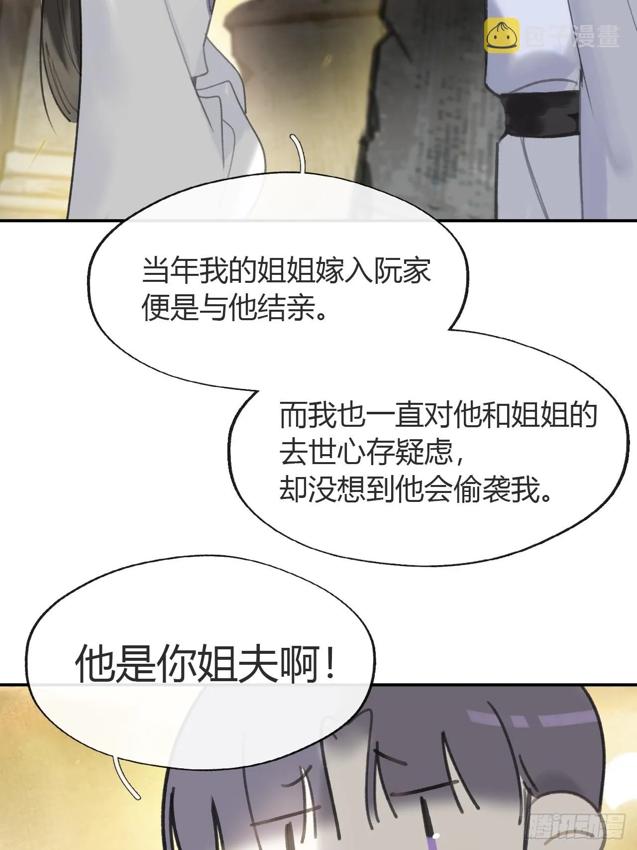 七十九-我的归处_- 第35页