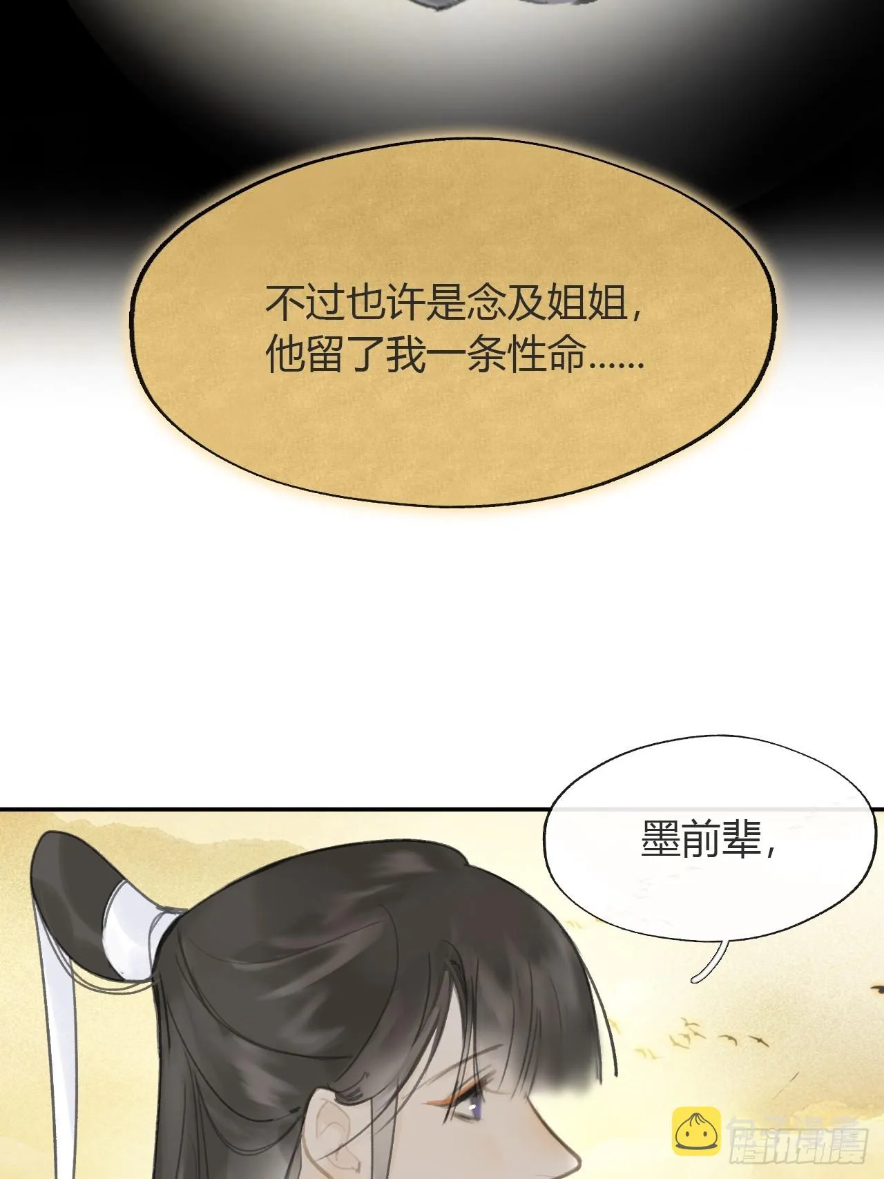 七十九-我的归处_- 第39页
