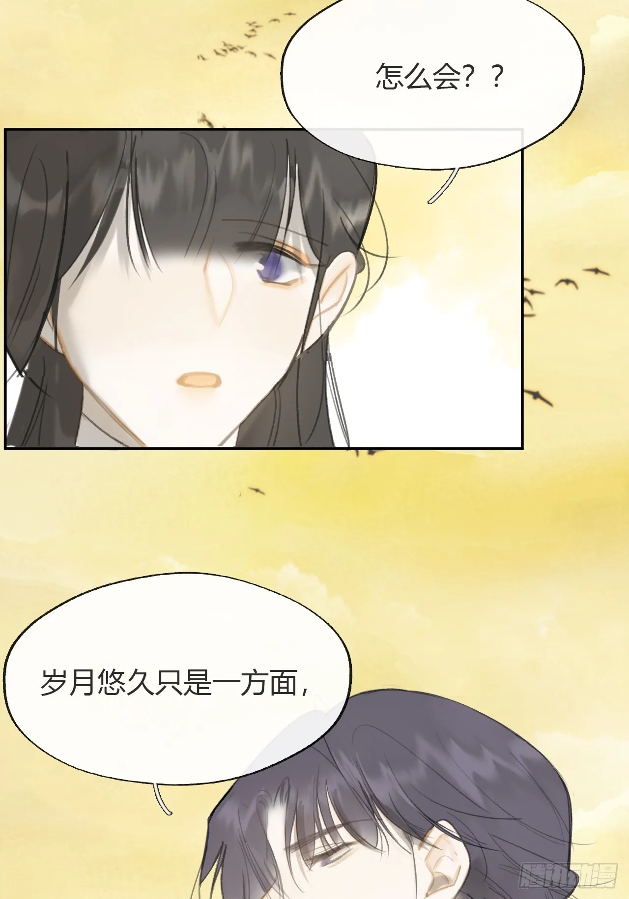 七十九-我的归处_- 第42页