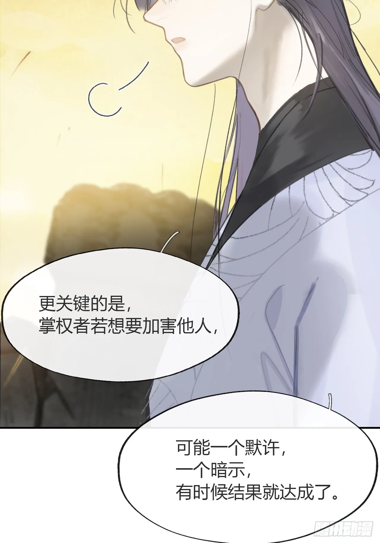 七十九-我的归处_- 第43页