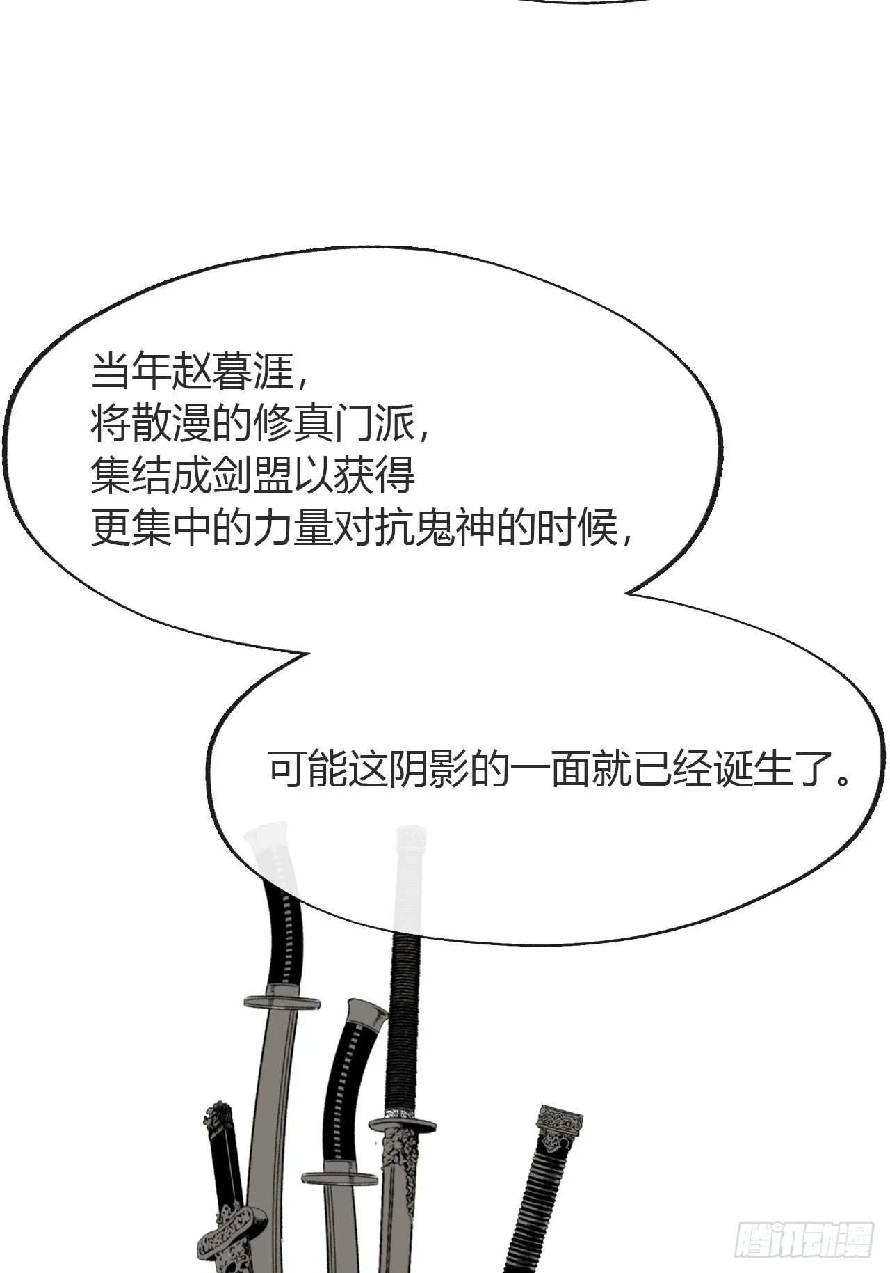 七十九-我的归处_- 第44页