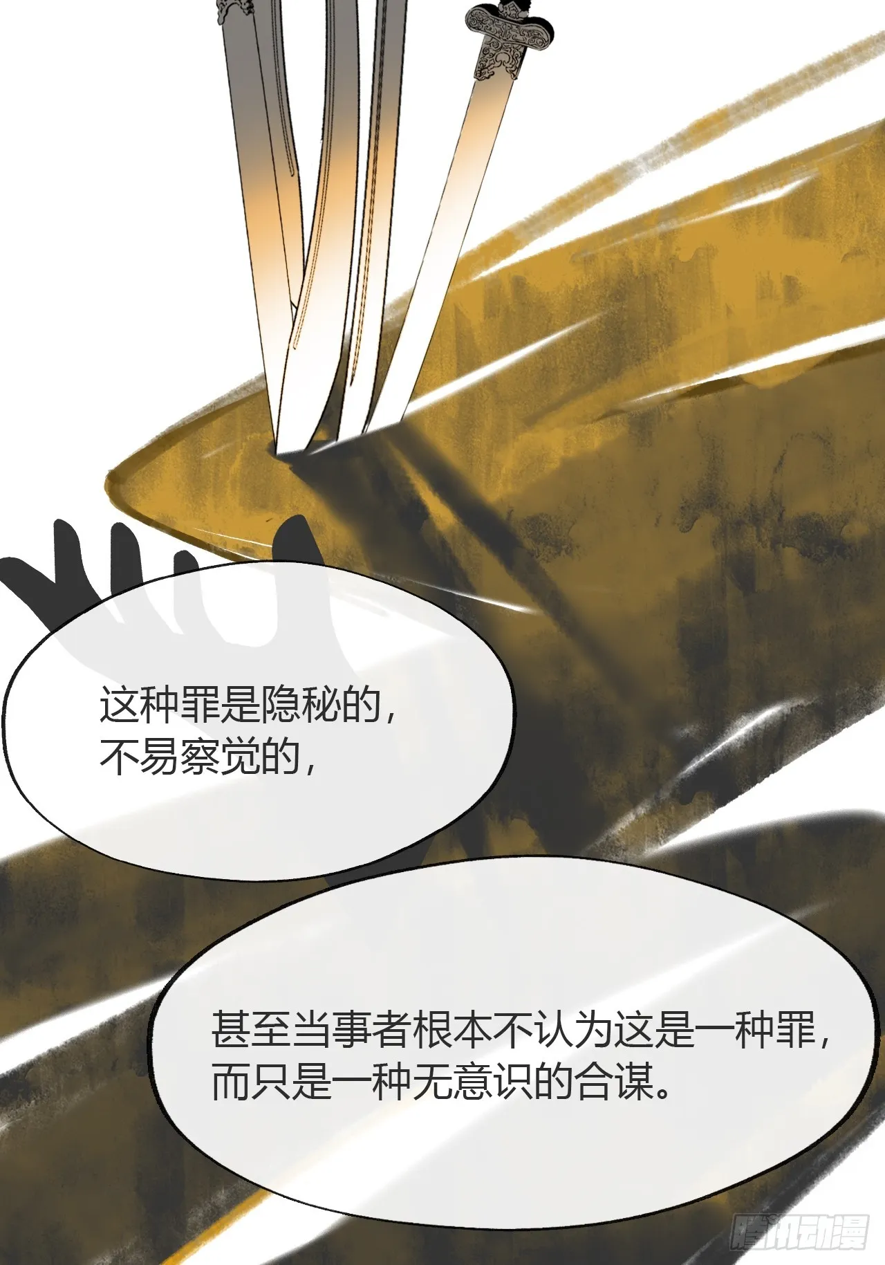 七十九-我的归处_- 第45页