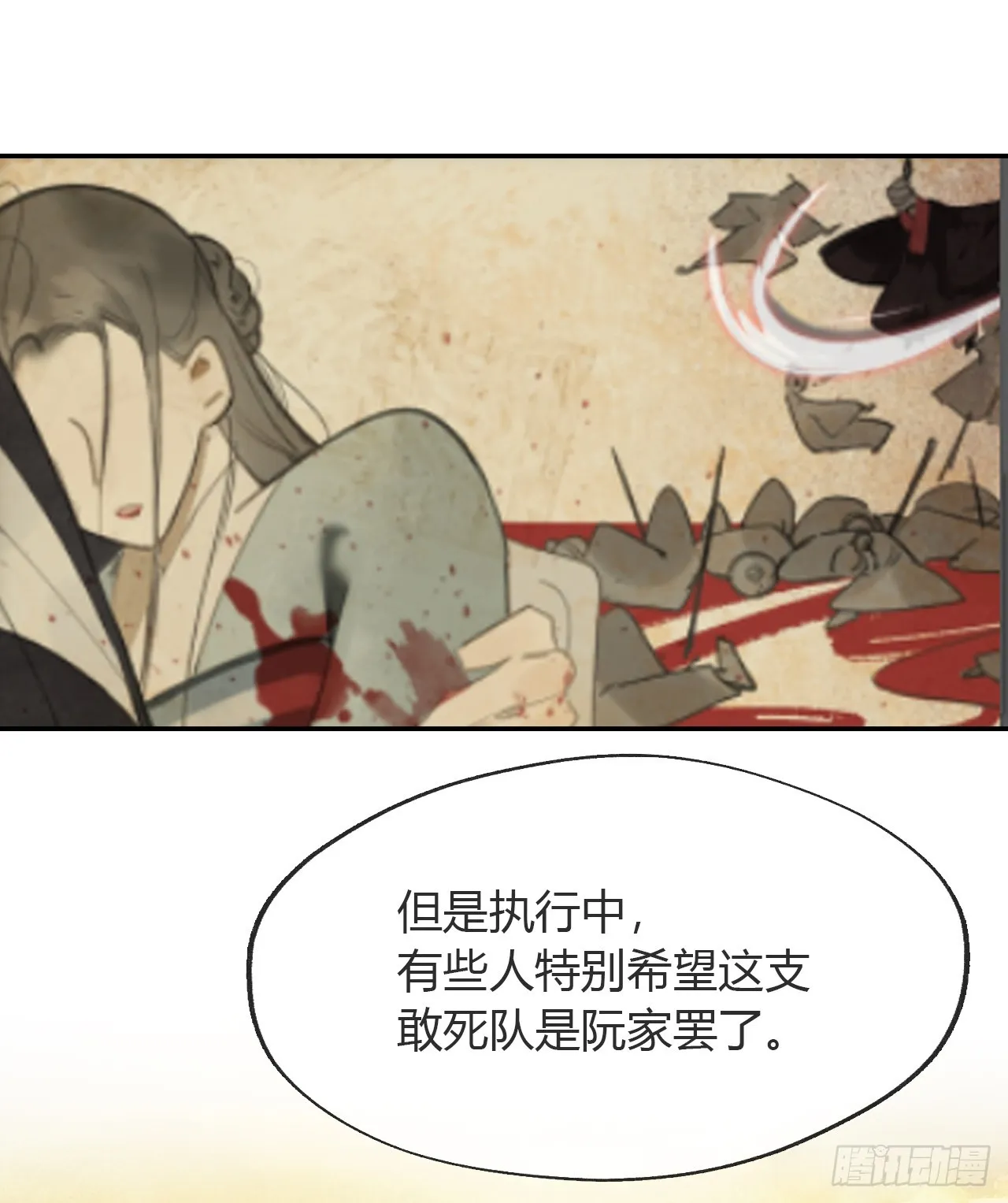 七十九-我的归处_- 第47页